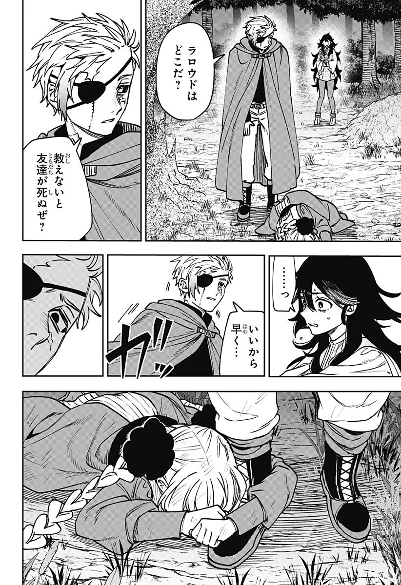 Witchriv 第17話 - 12