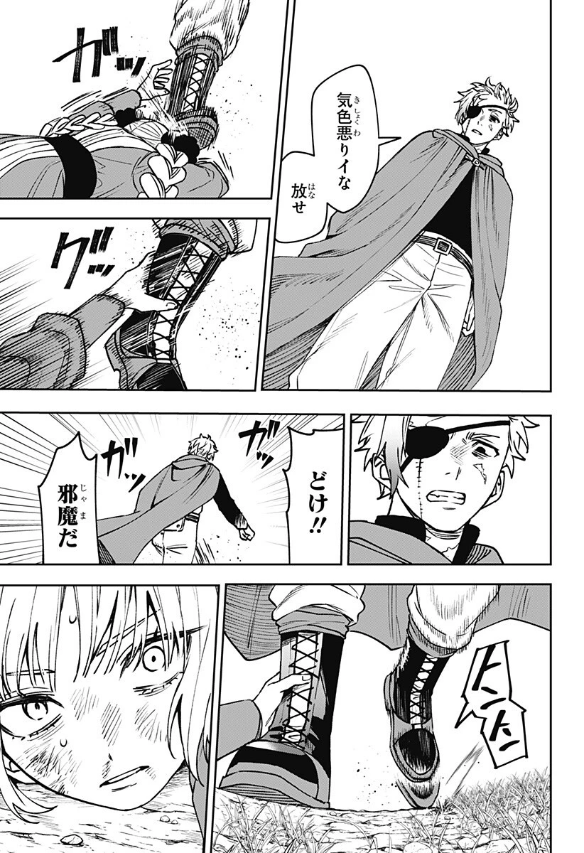 Witchriv 第17話 - 13