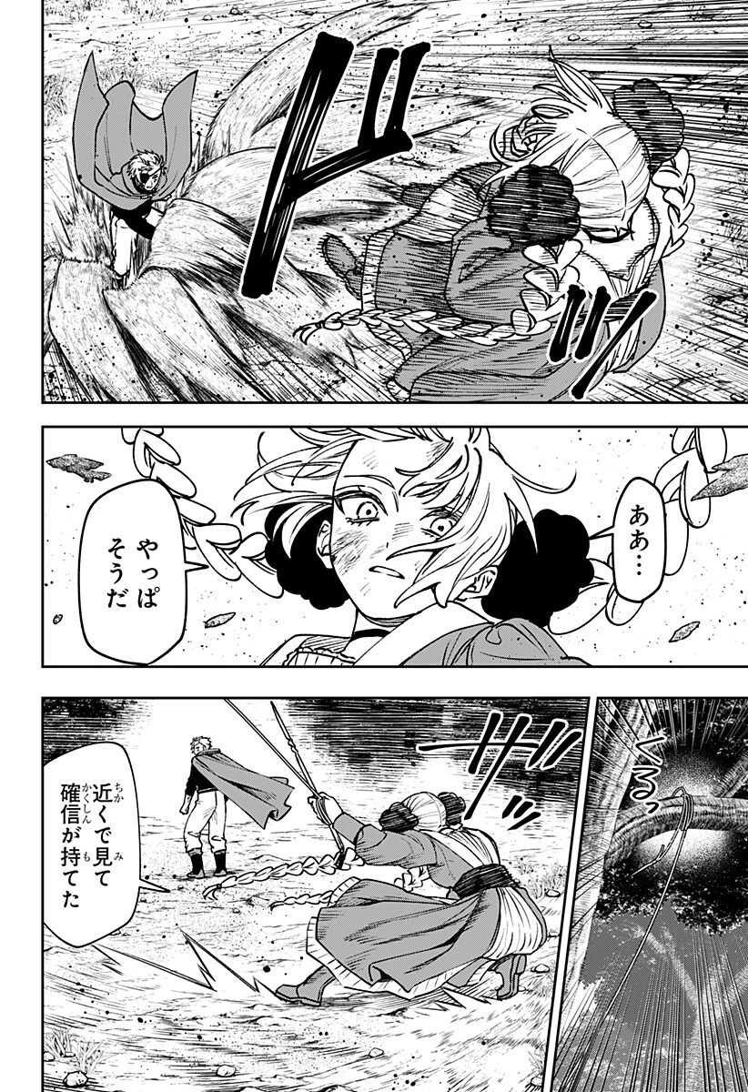 Witchriv 第17話 - 14