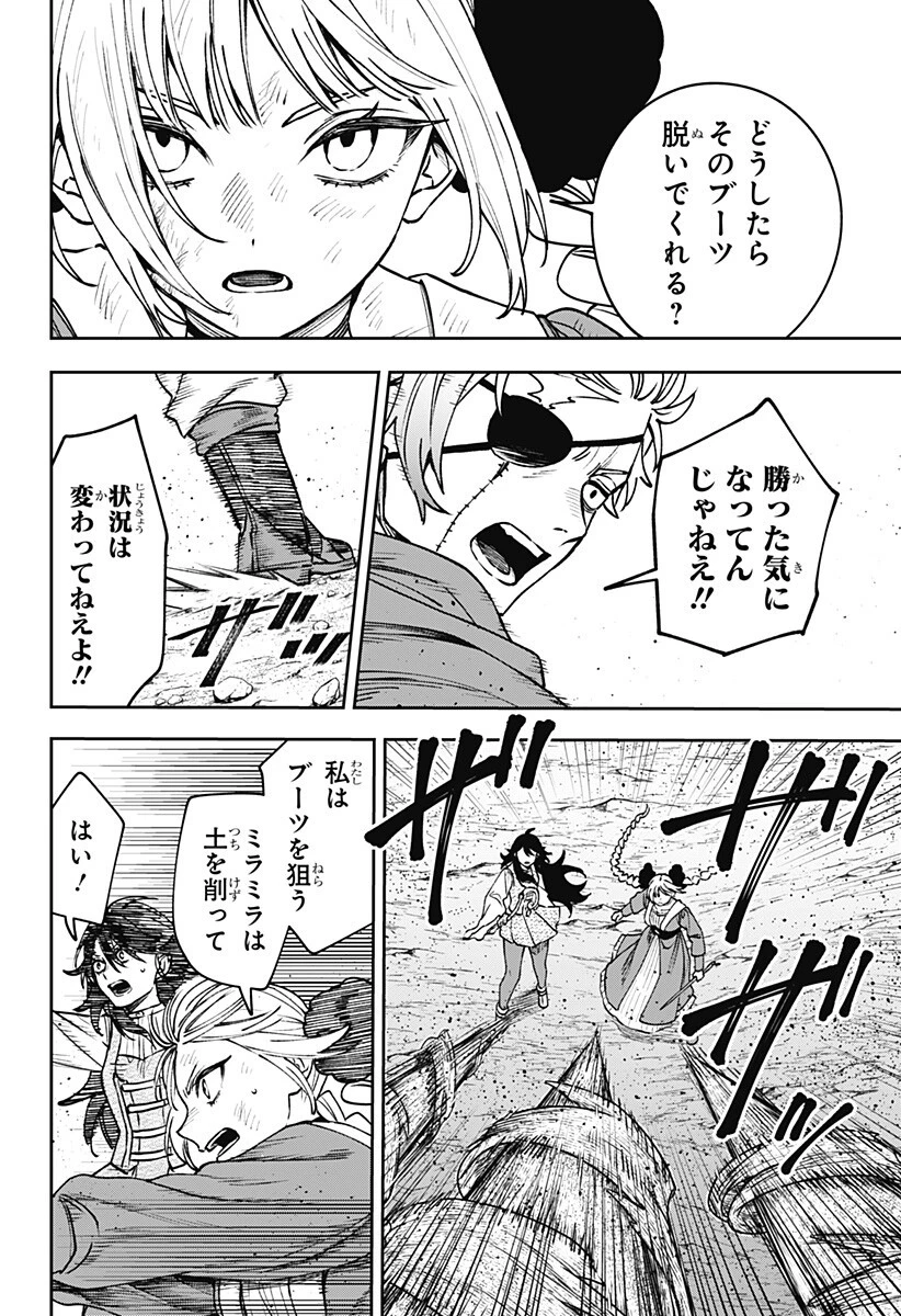 Witchriv 第17話 - 16