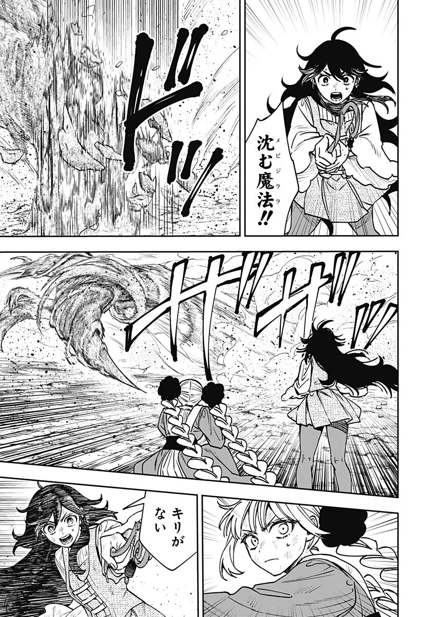 Witchriv 第17話 - 17