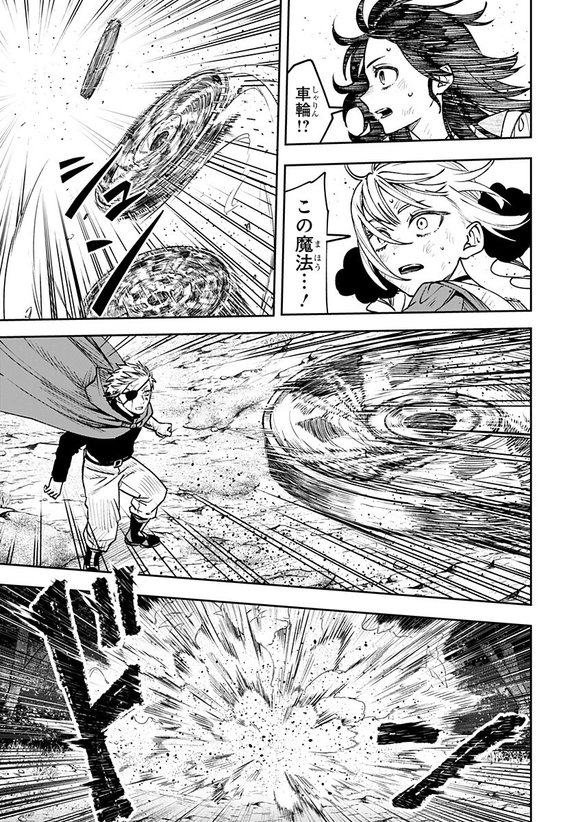 Witchriv 第17話 - 19