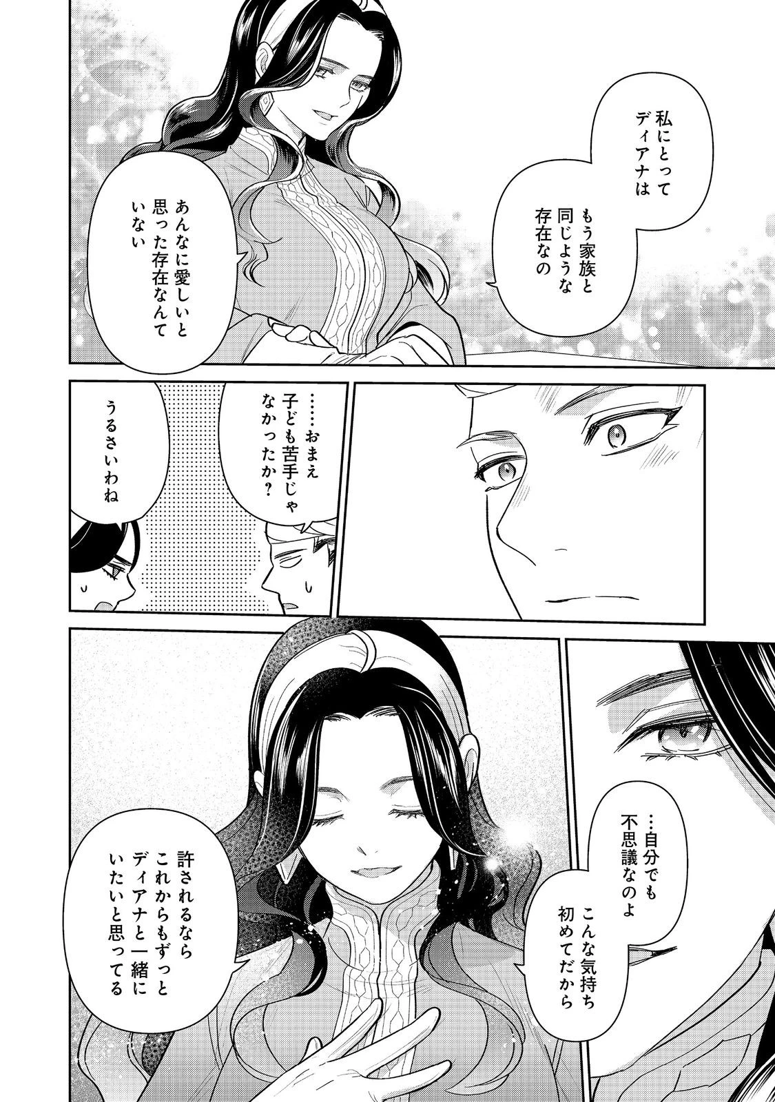 娯楽革命～歌と踊りが禁止の異世界で、彼女は舞台の上に立つ～@COMIC 第5話 - 6