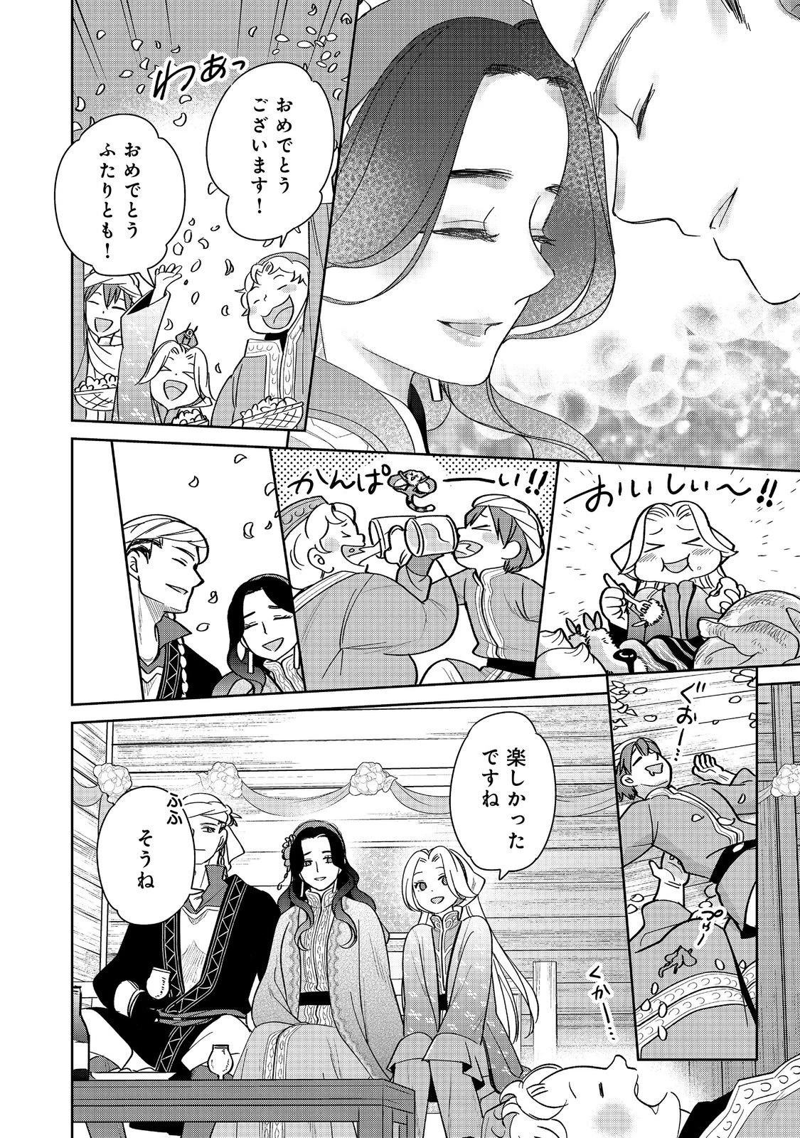 娯楽革命～歌と踊りが禁止の異世界で、彼女は舞台の上に立つ～@COMIC 第5話 - 32