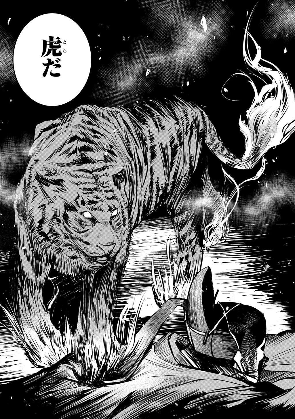 異能の姫は後宮の妖を祓う 平安陰陽奇譚 THE COMIC 第3話 - 30