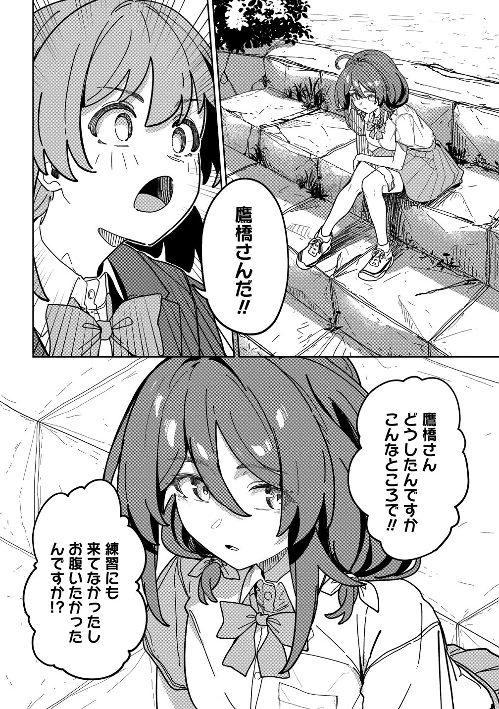 今年注目のエースちゃん 第14話 - 7