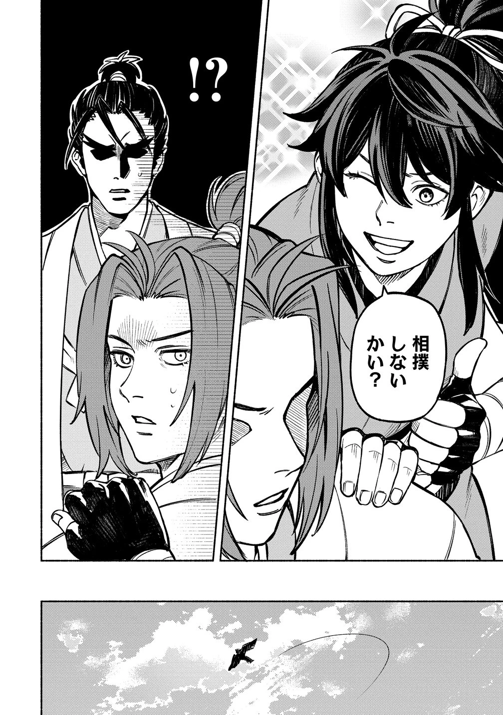 筋肉軍記 信長のトレーナー 第12話 - 18