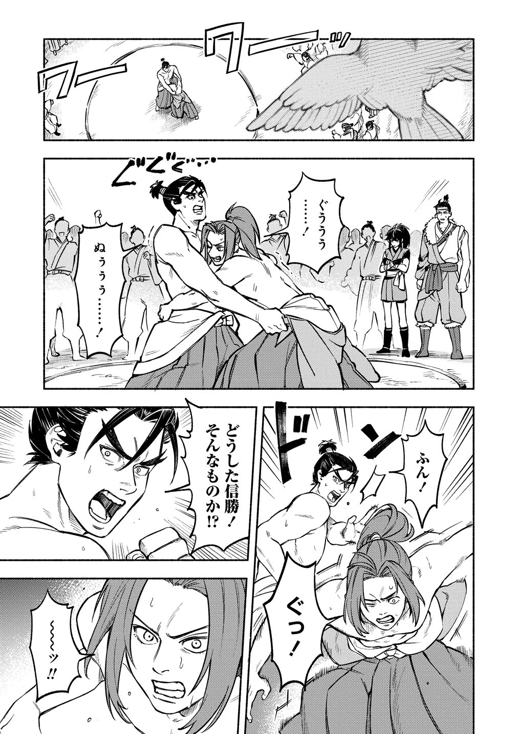 筋肉軍記 信長のトレーナー 第12話 - 19