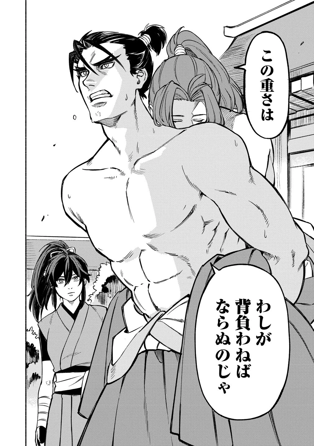 筋肉軍記 信長のトレーナー 第12話 - 28