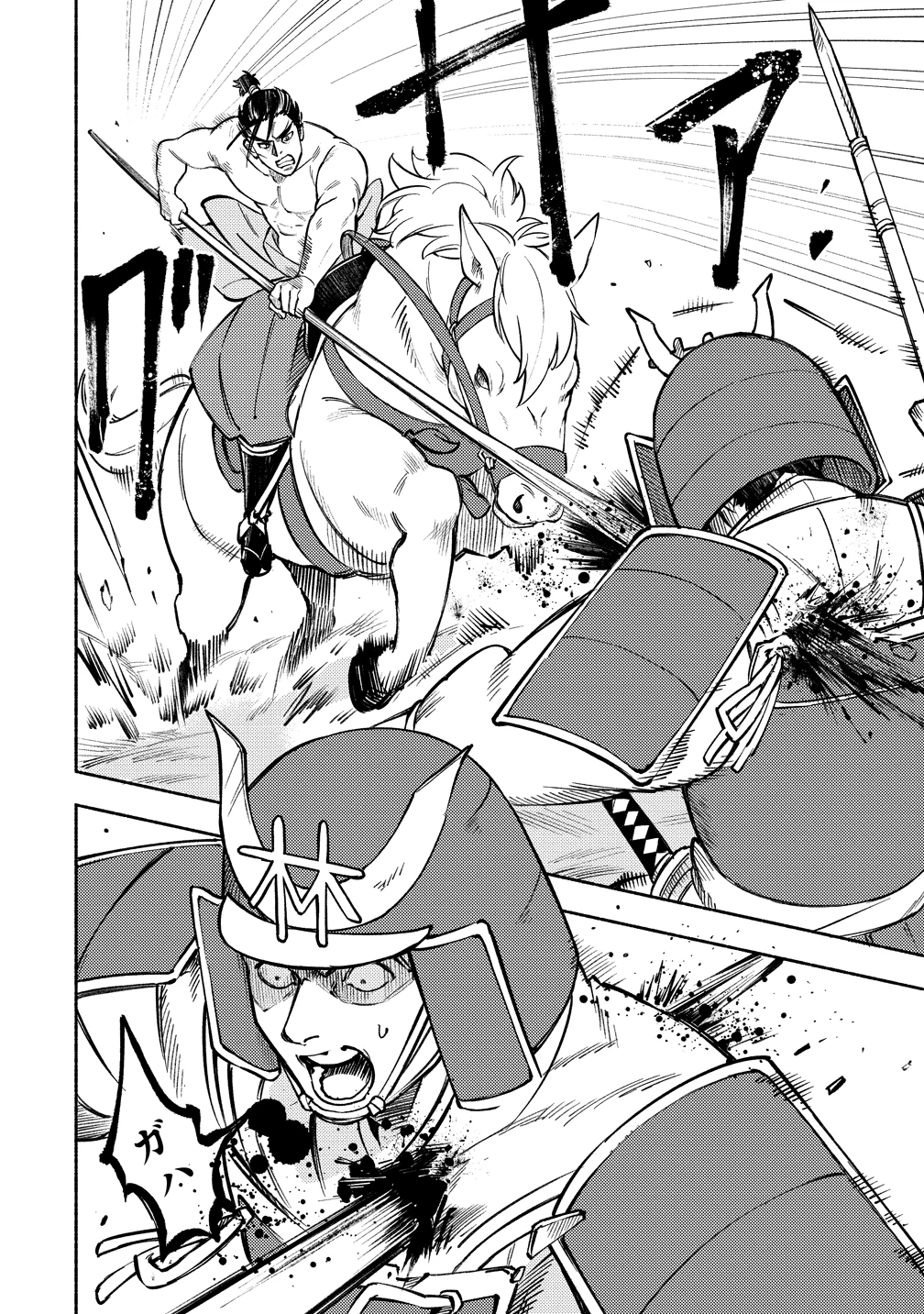 筋肉軍記 信長のトレーナー 第11話 - 10