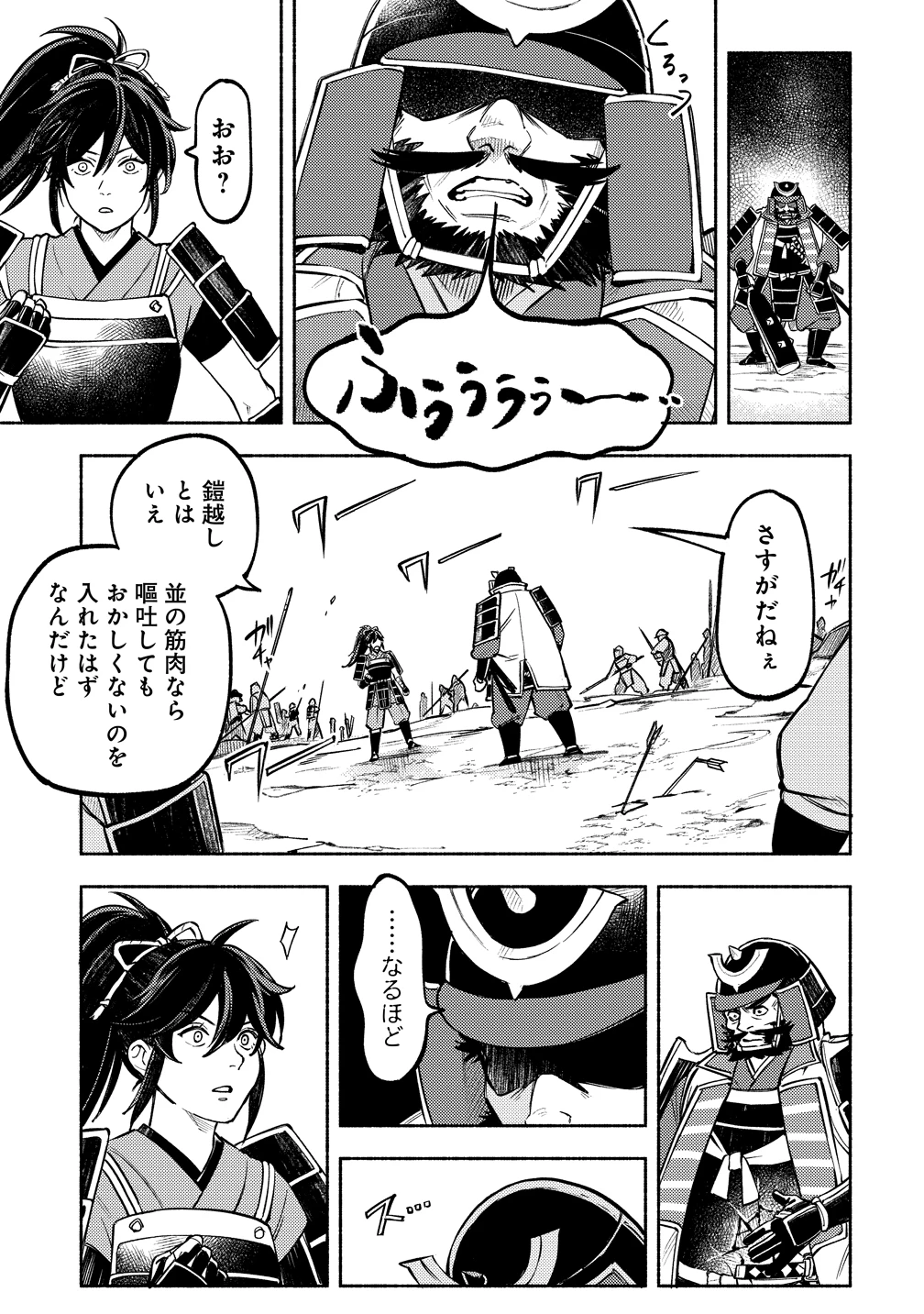 筋肉軍記 信長のトレーナー 第10話 - 3