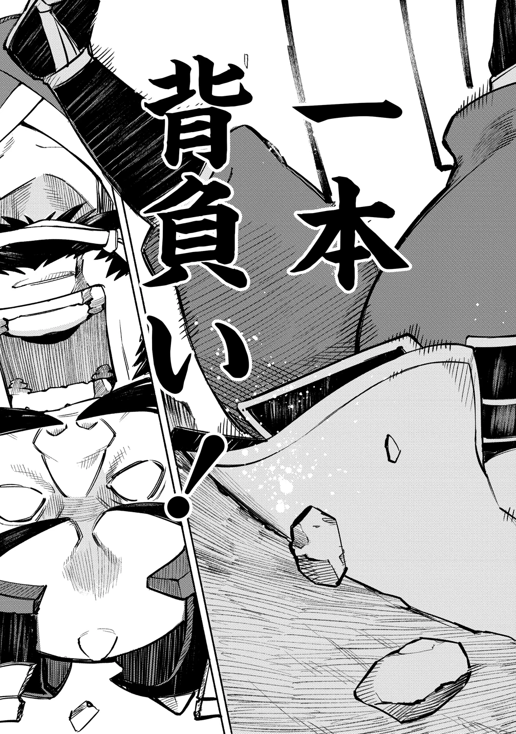 筋肉軍記 信長のトレーナー 第10話 - 29