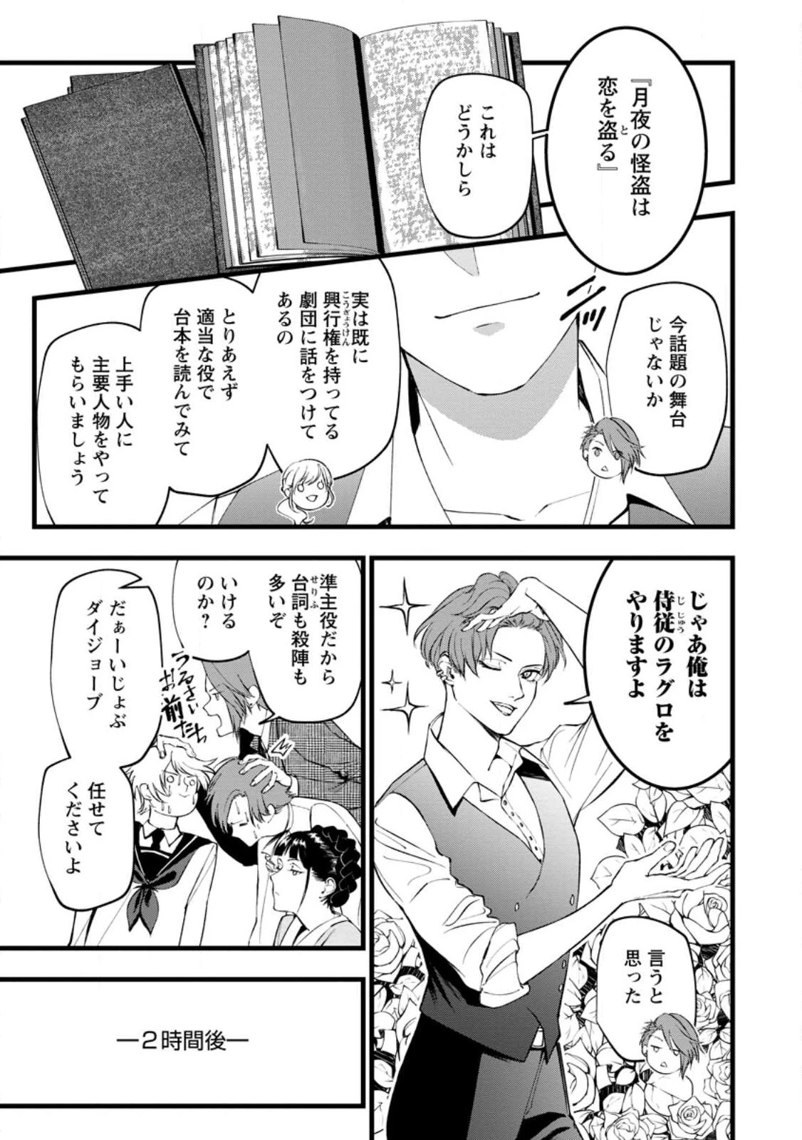 どクズな家族と別れる方法 天才の姉は実はダメ女。無能と言われた妹は救国の魔導士だった 第23話 - 7