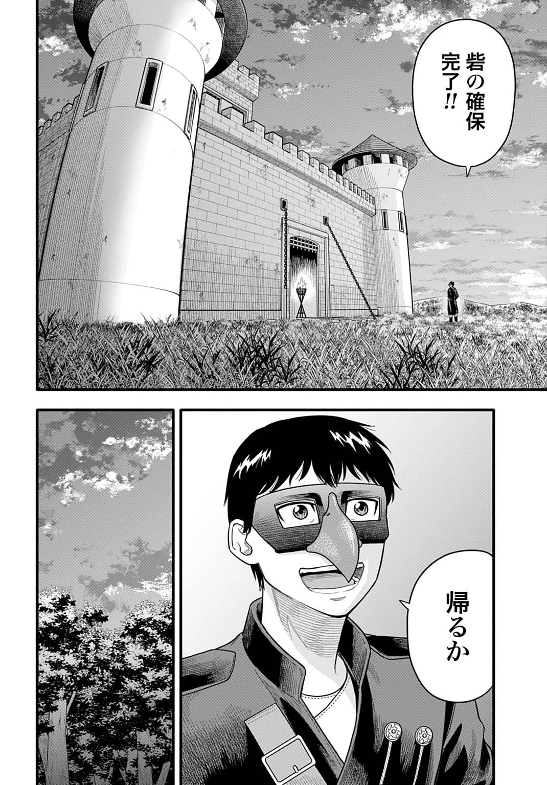 落ちこぼれ転移者、全てを奪うハッキングスキルで最強に成り上がる ～最強ステータスも最強スキルも、触れただけで俺のものです～ 第19話 - 8