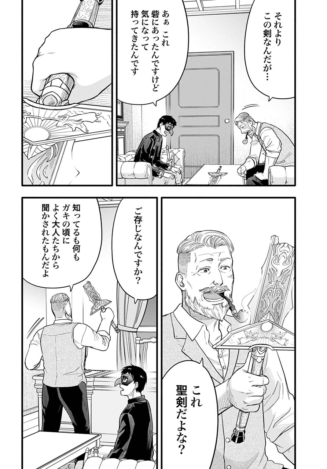 落ちこぼれ転移者、全てを奪うハッキングスキルで最強に成り上がる ～最強ステータスも最強スキルも、触れただけで俺のものです～ 第19話 - 10