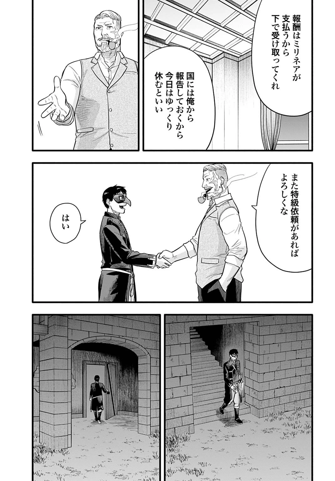 落ちこぼれ転移者、全てを奪うハッキングスキルで最強に成り上がる ～最強ステータスも最強スキルも、触れただけで俺のものです～ 第19話 - 13