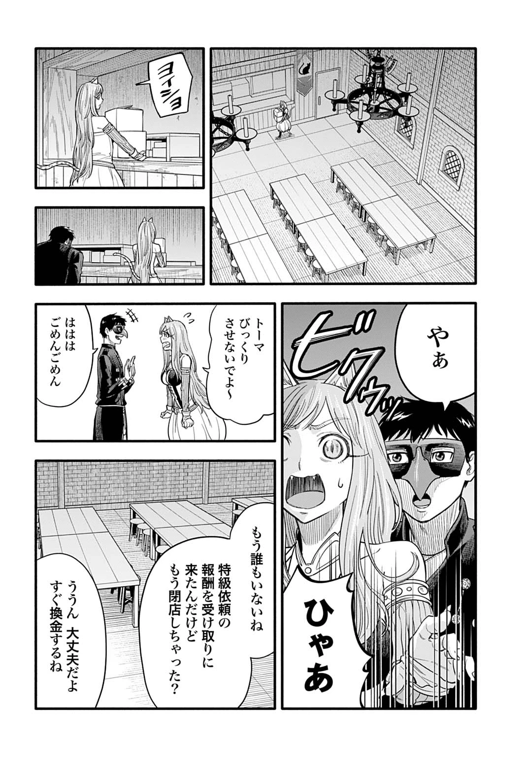 落ちこぼれ転移者、全てを奪うハッキングスキルで最強に成り上がる ～最強ステータスも最強スキルも、触れただけで俺のものです～ 第19話 - 14