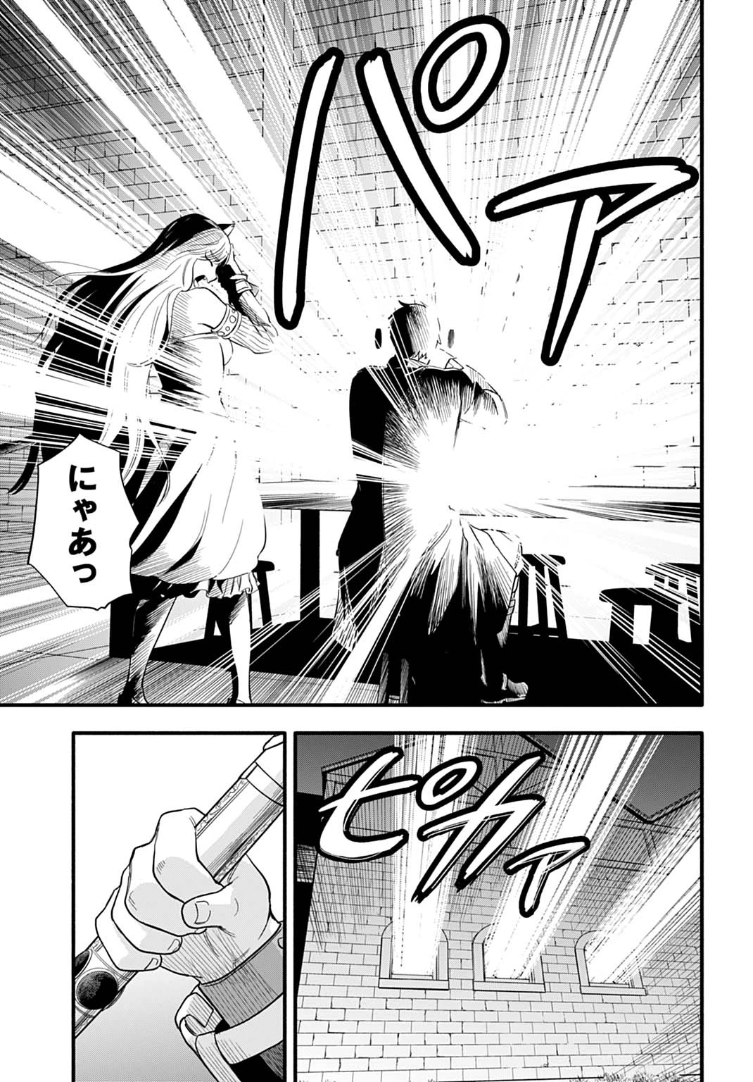 落ちこぼれ転移者、全てを奪うハッキングスキルで最強に成り上がる ～最強ステータスも最強スキルも、触れただけで俺のものです～ 第19話 - 21