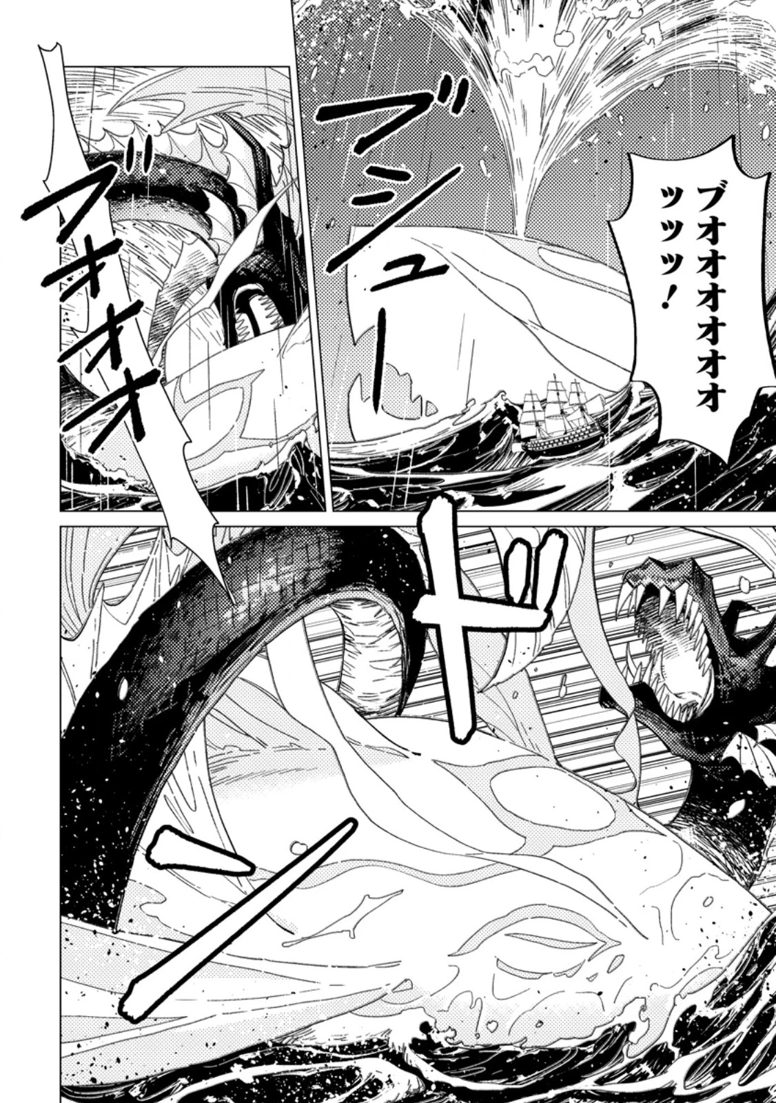 余命一年の公爵子息は、旅をしたい 第9話 - 10