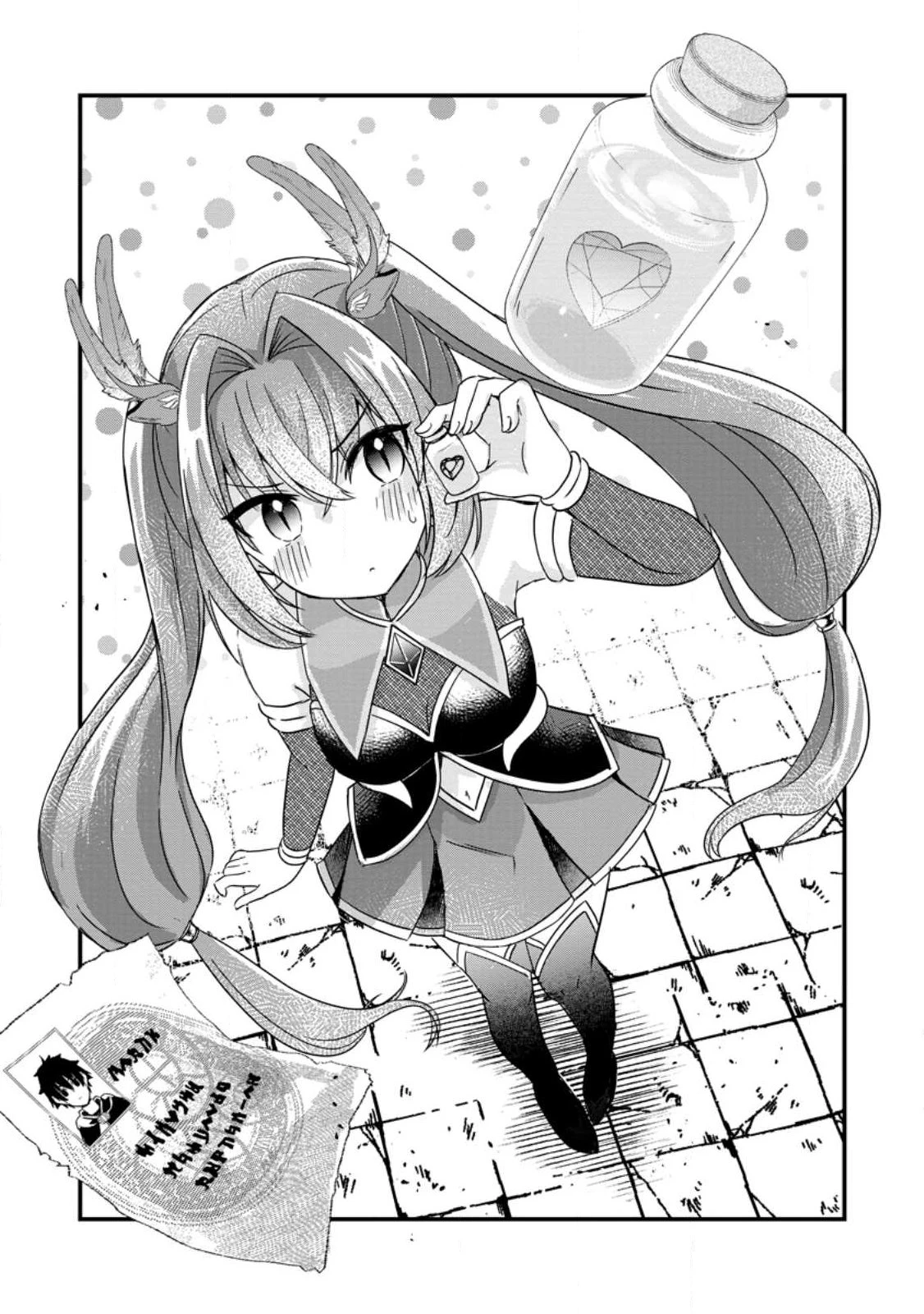 魔王軍四天王がかわいすぎて倒せない 第2話 - 1