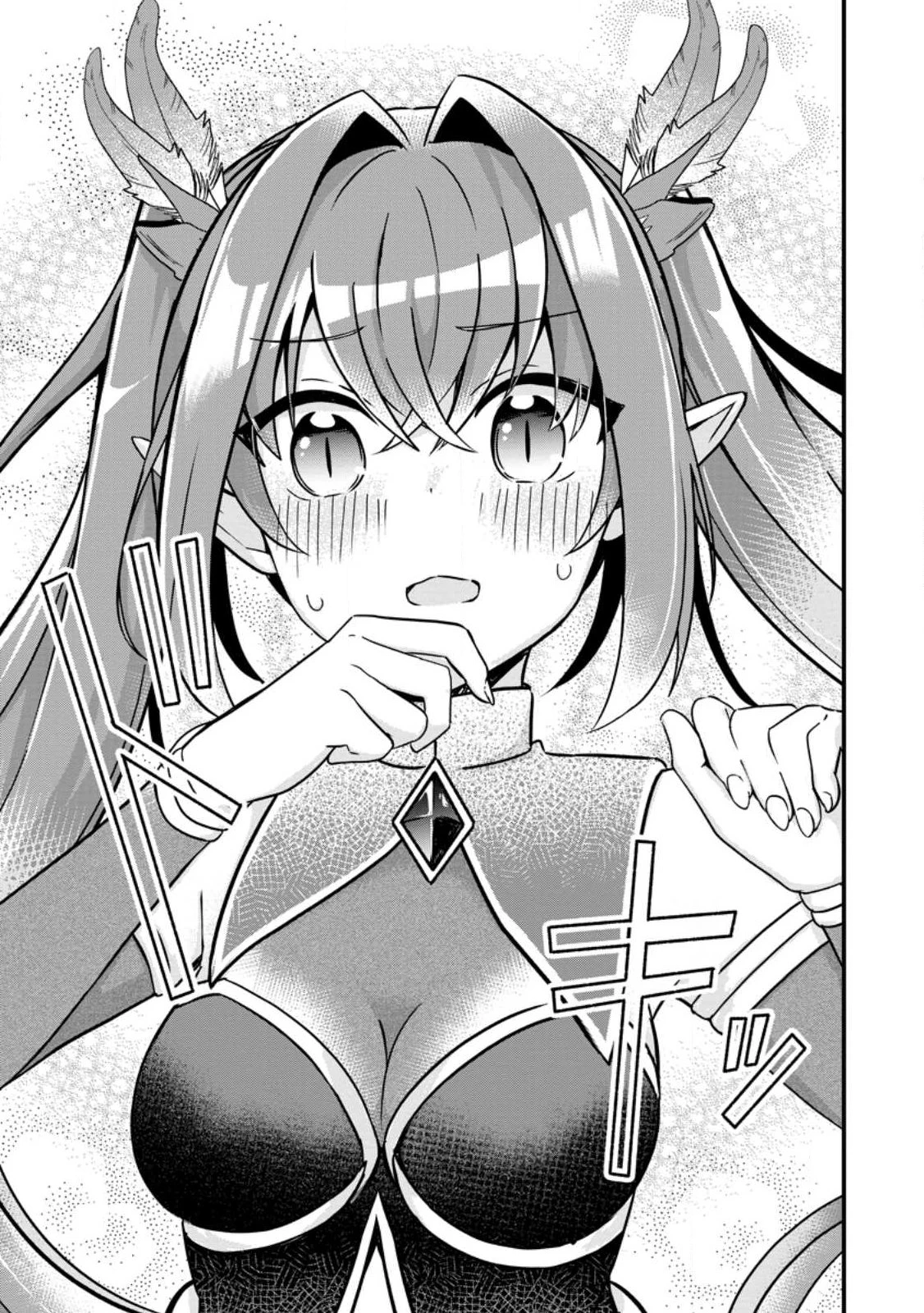 魔王軍四天王がかわいすぎて倒せない 第1話 - 31