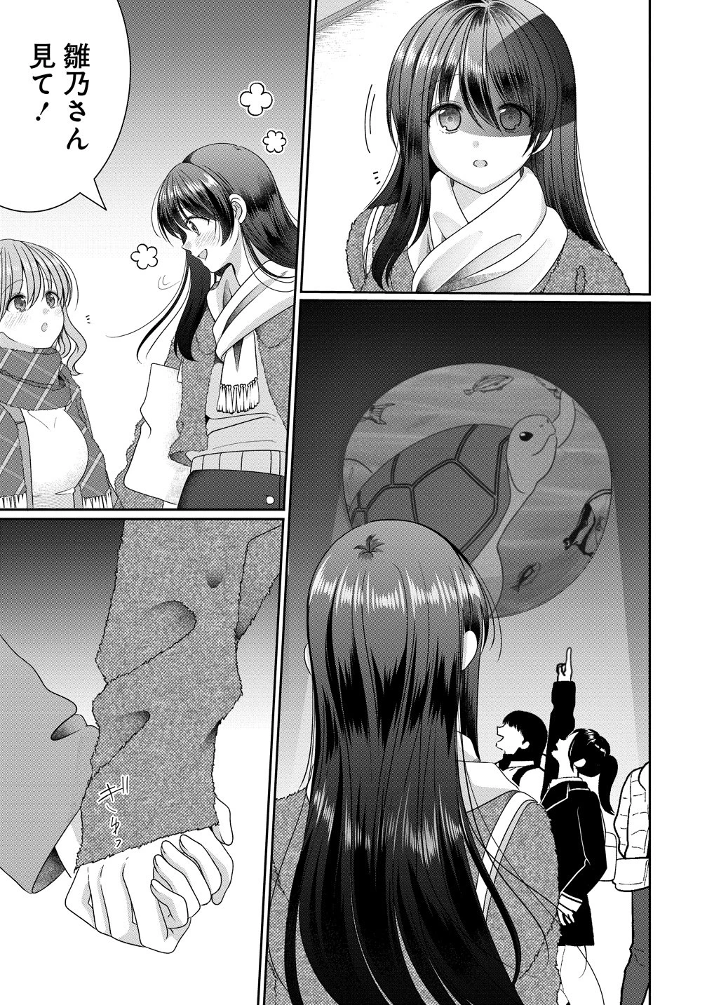 OLVtuberと推しJKちゃん 第18話 - 11