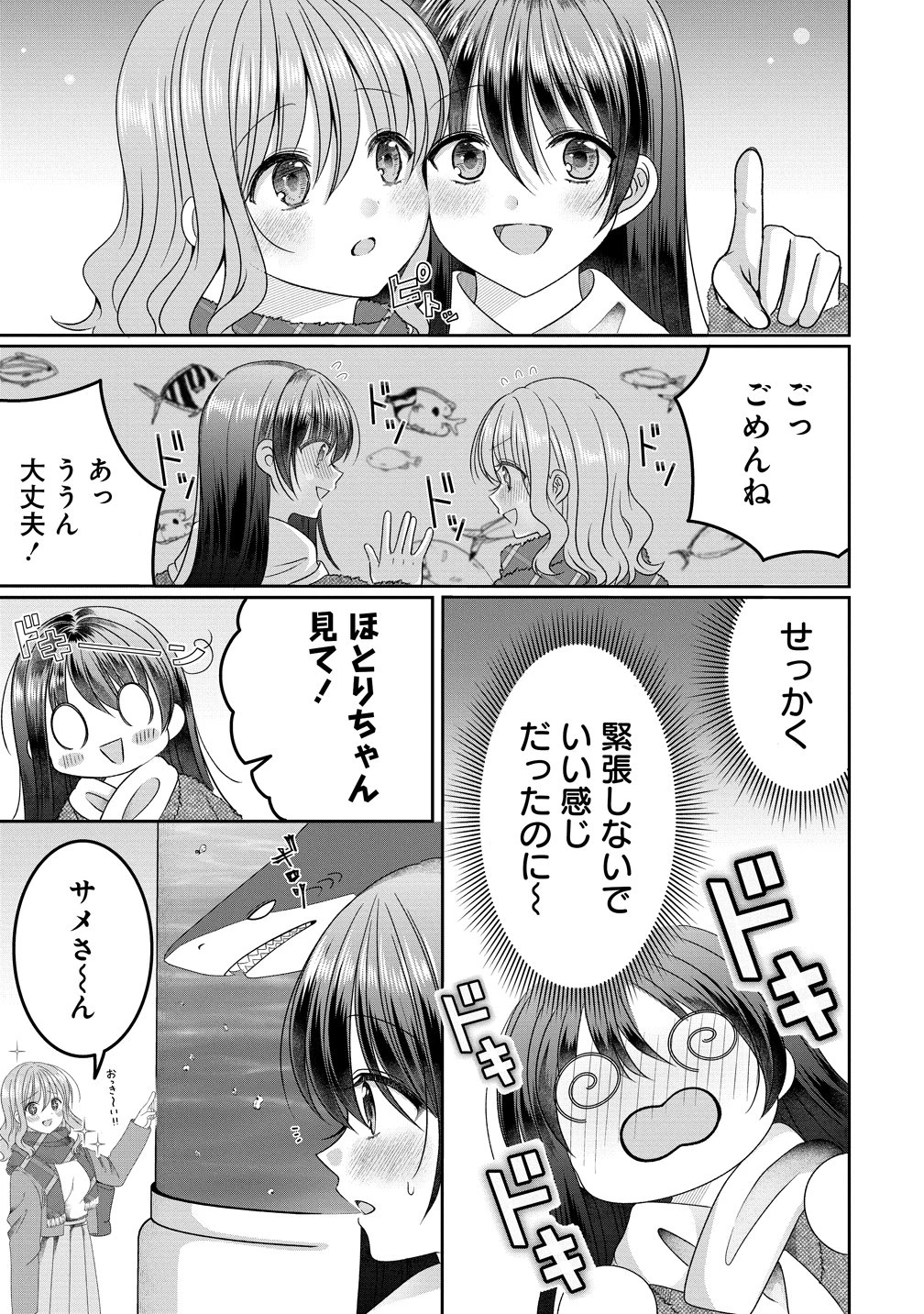 OLVtuberと推しJKちゃん 第18話 - 13