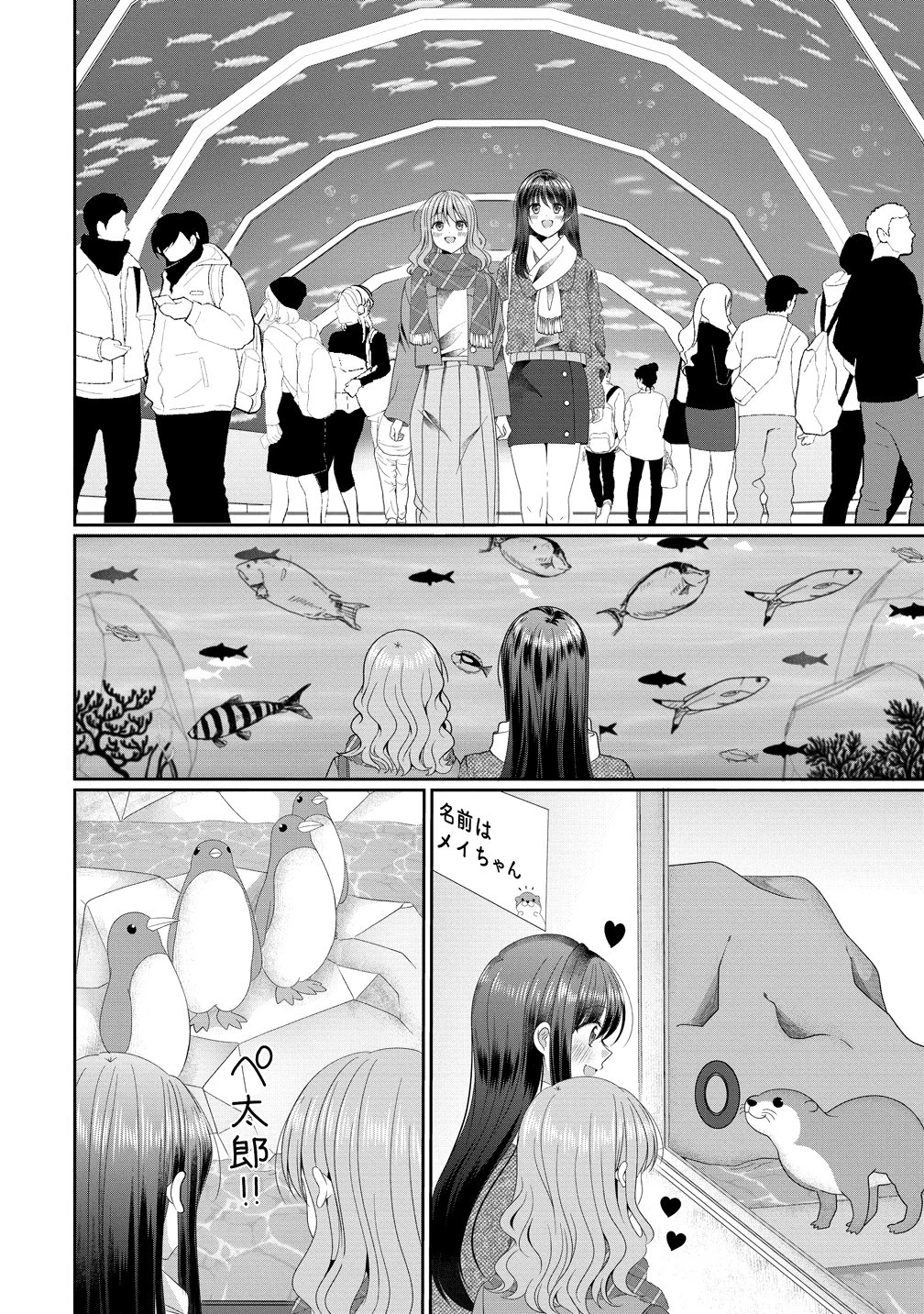 OLVtuberと推しJKちゃん 第18話 - 14