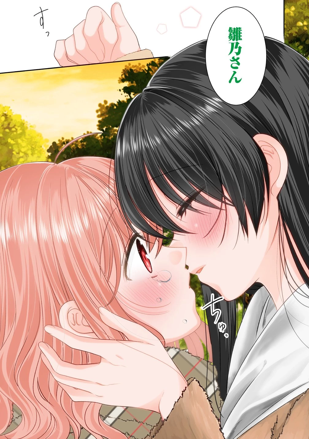 OLVtuberと推しJKちゃん 第18話 - 23