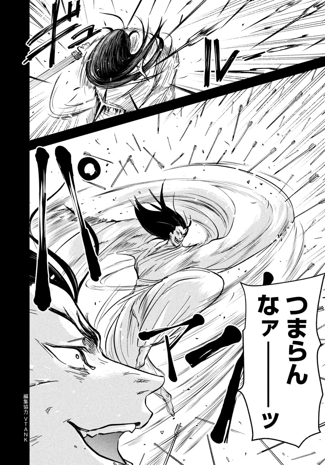 アンセスターズ 第13話 - 2