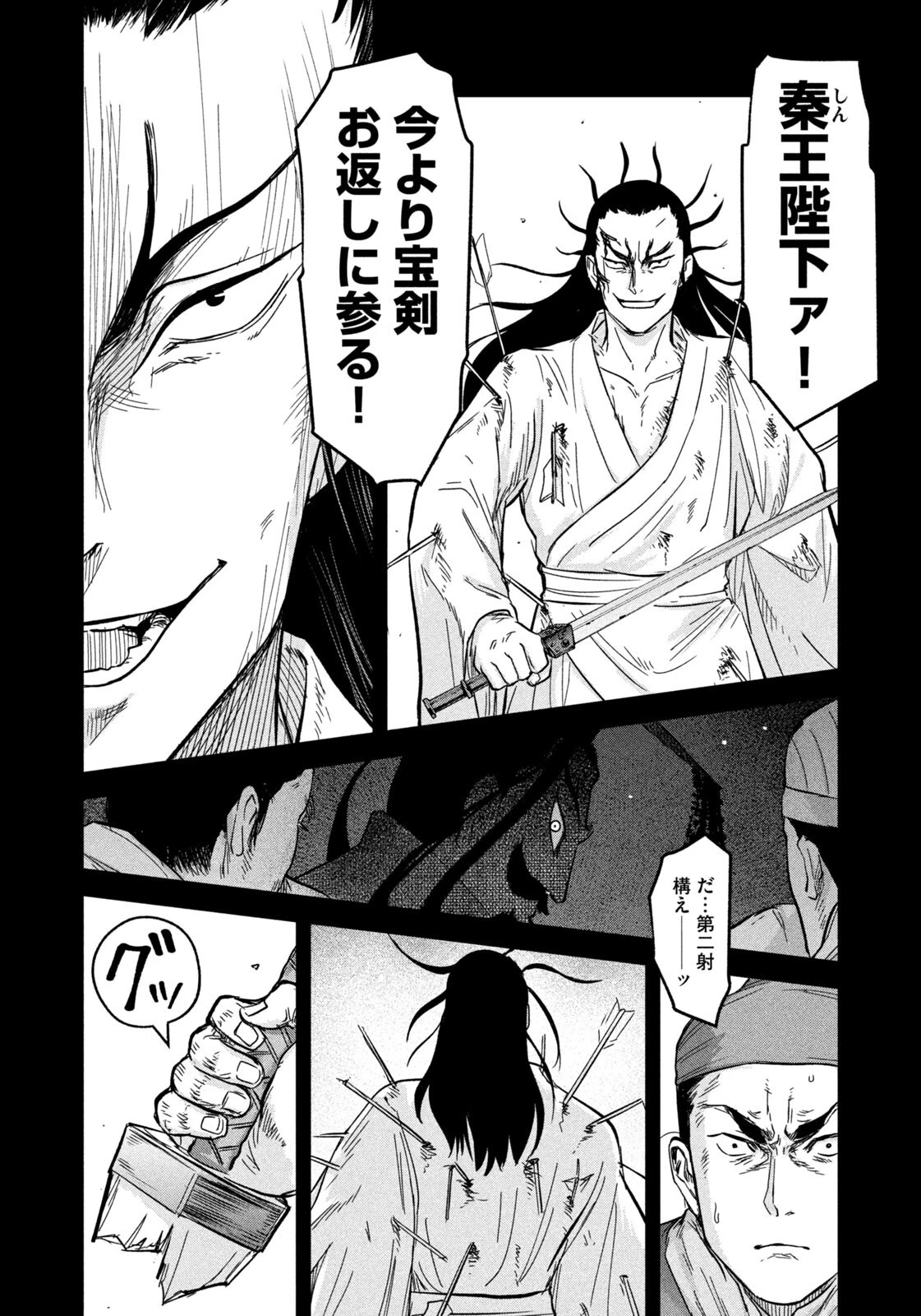 アンセスターズ 第13話 - 4