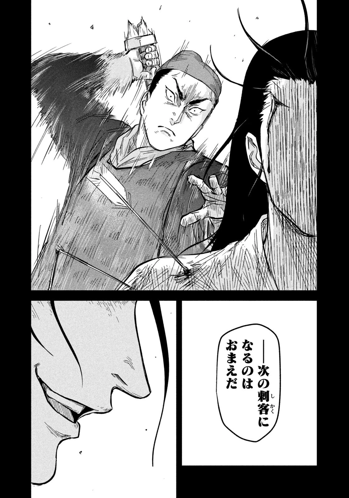 アンセスターズ 第13話 - 5