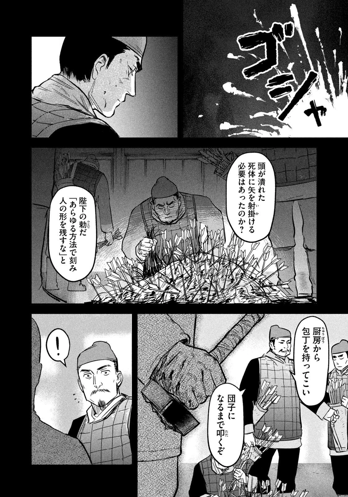 アンセスターズ 第13話 - 6