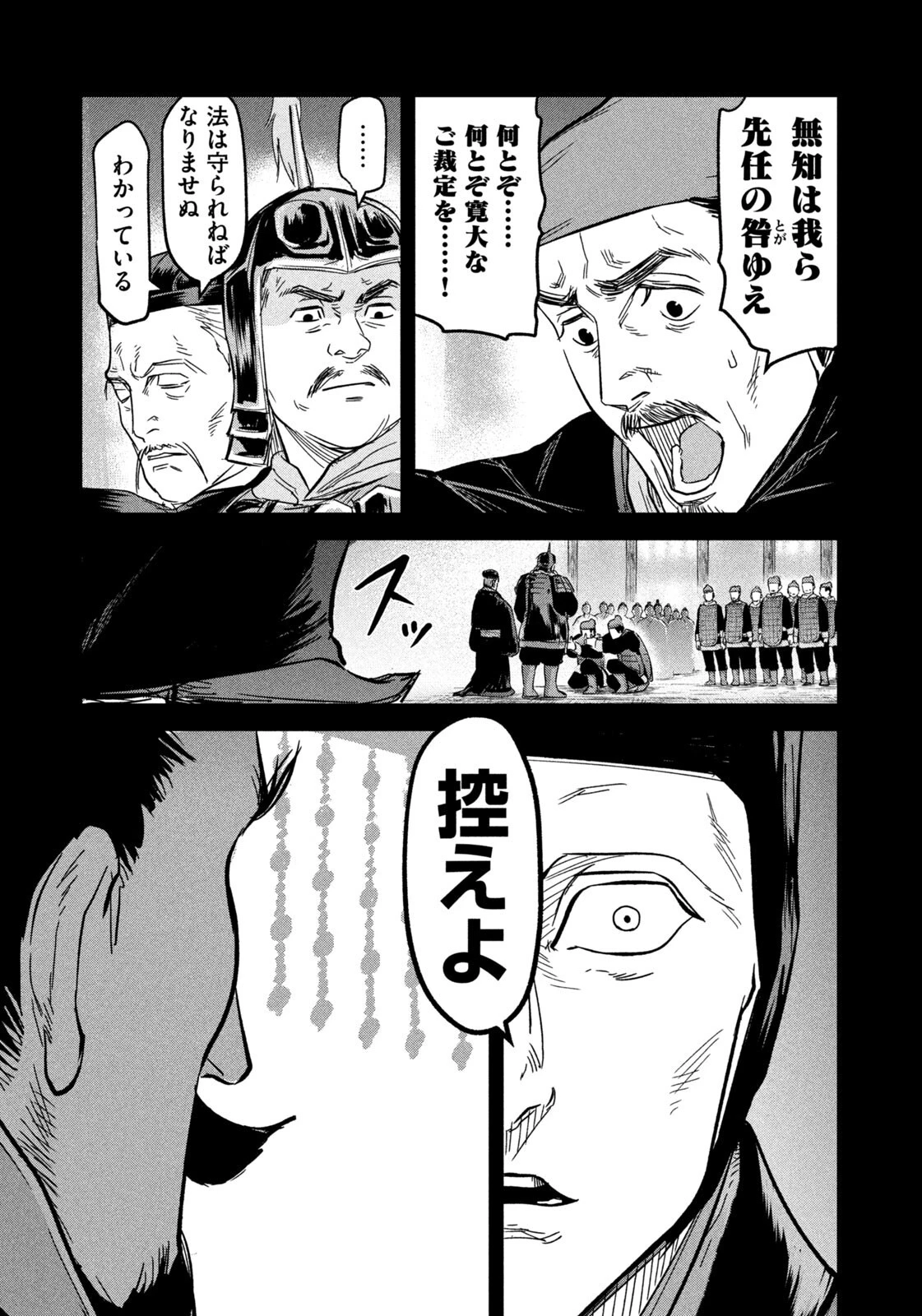 アンセスターズ 第13話 - 9