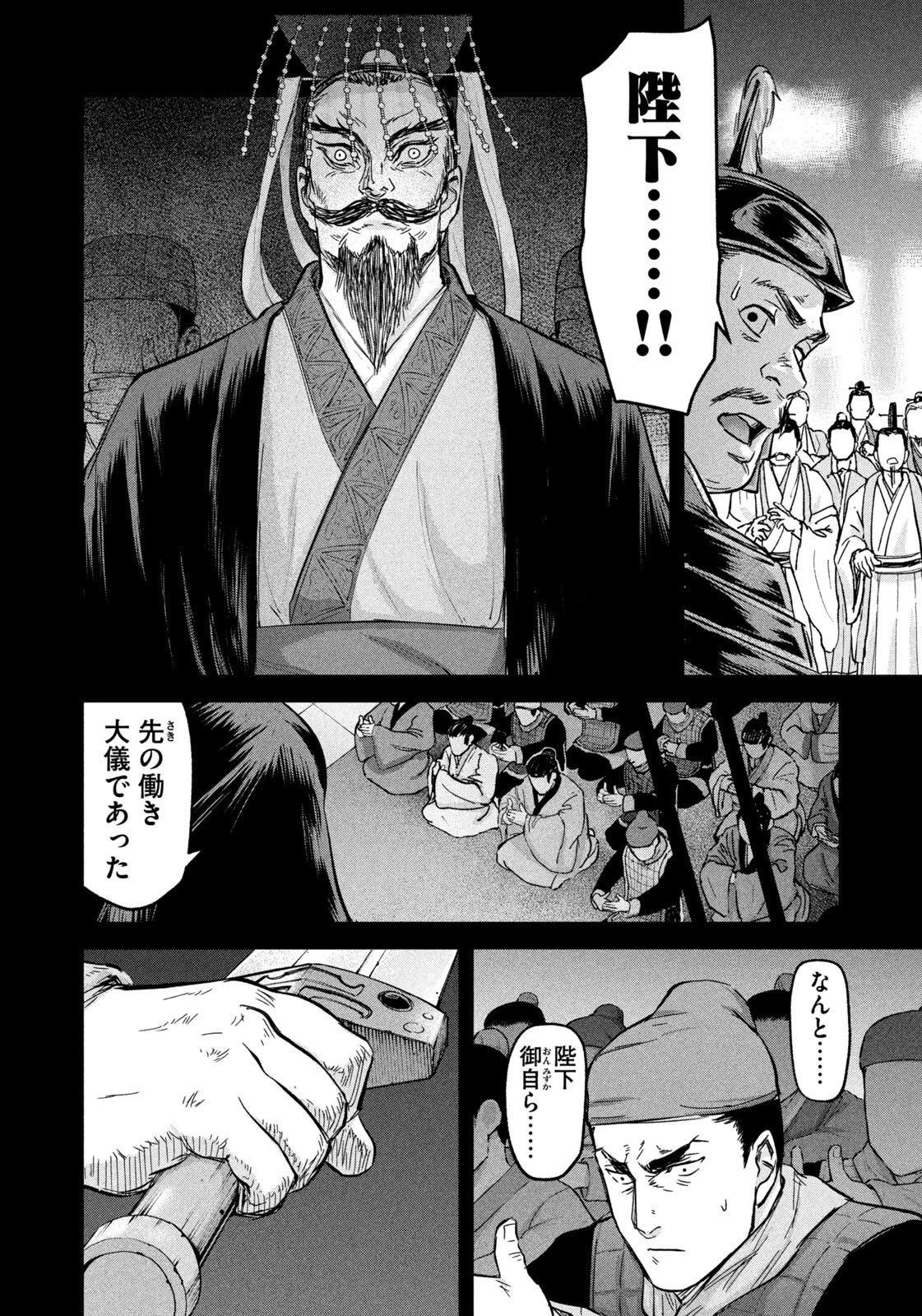 アンセスターズ 第13話 - 10