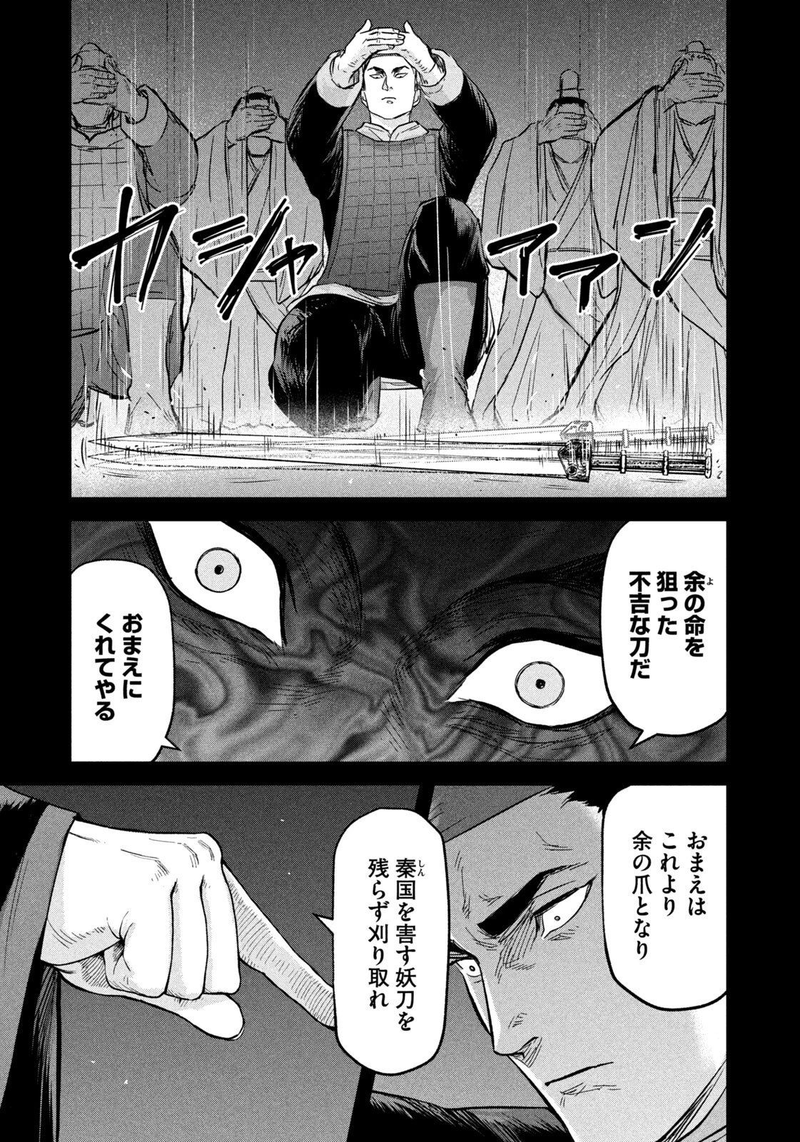 アンセスターズ 第13話 - 11