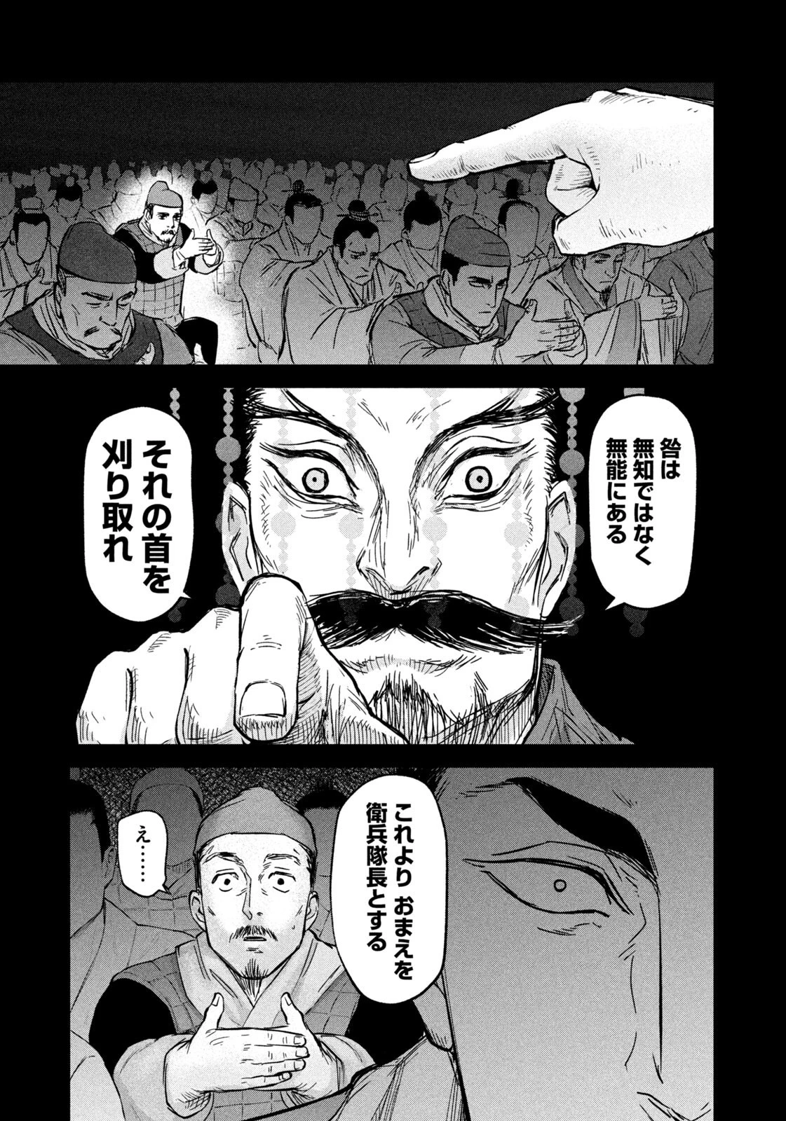 アンセスターズ 第13話 - 13