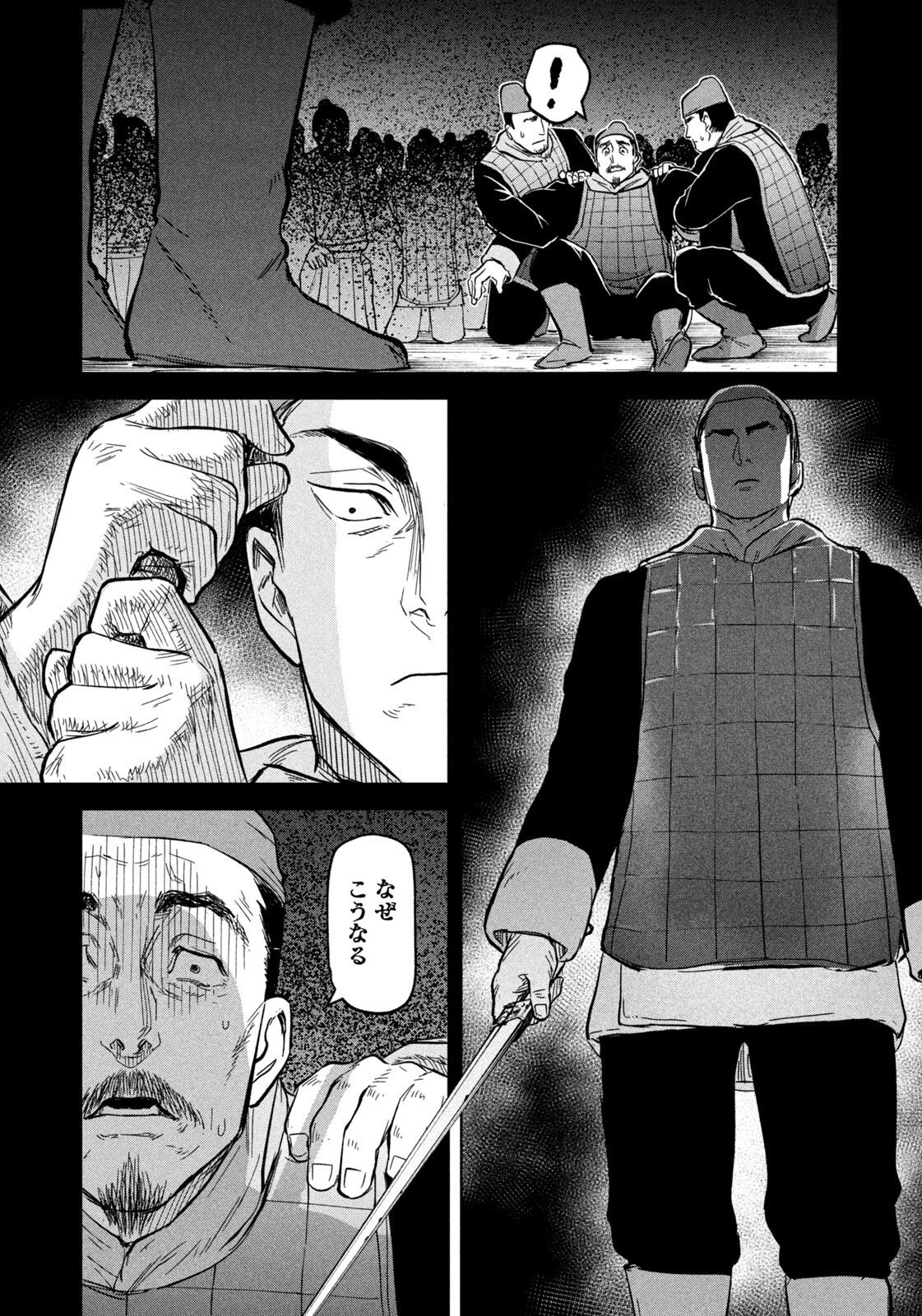 アンセスターズ 第13話 - 15