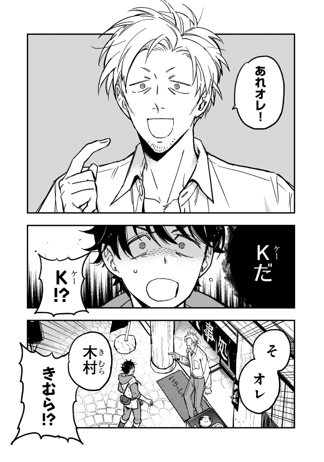 魔王とはじめるRPG 第5話 - 10