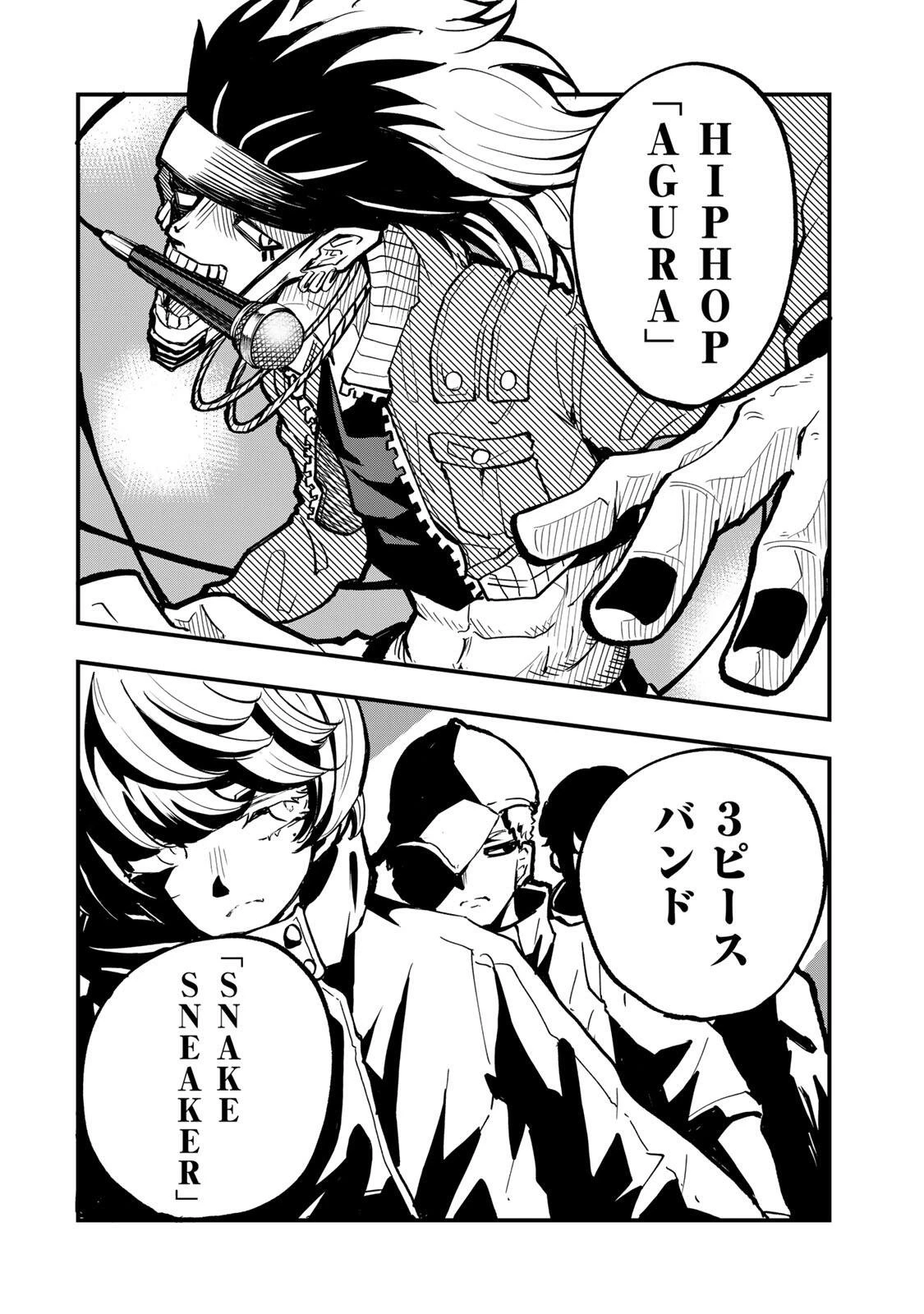 鳴るさんだぁ 第20話 - 6