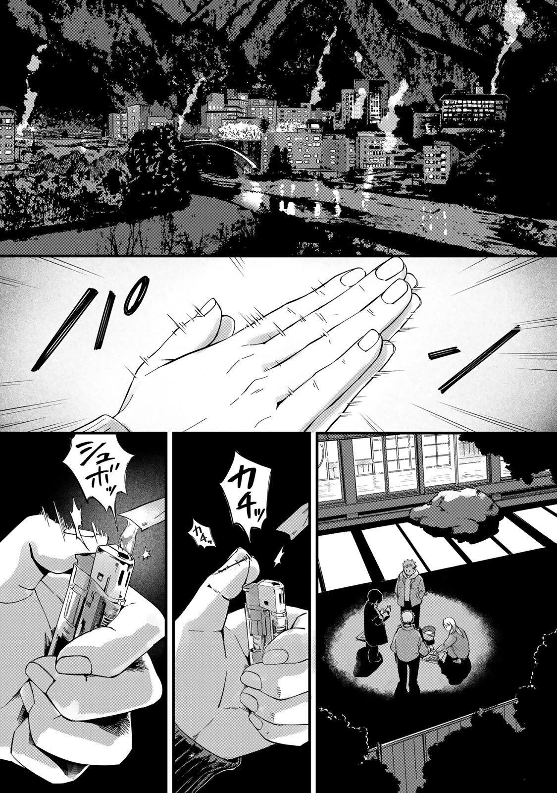 死んだ木村を上演 第8話 - 2