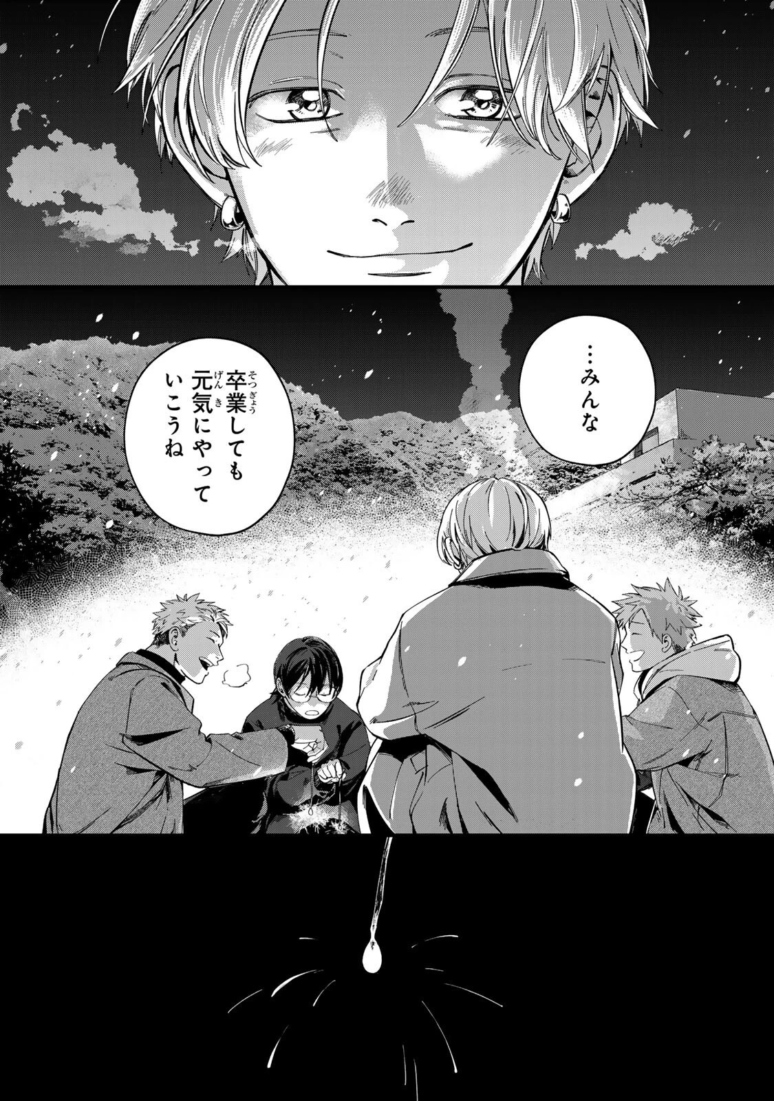 死んだ木村を上演 第8話 - 18