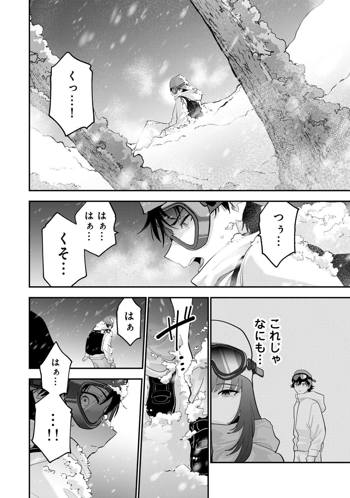 おやすみ ふみさん 第54話 - 6
