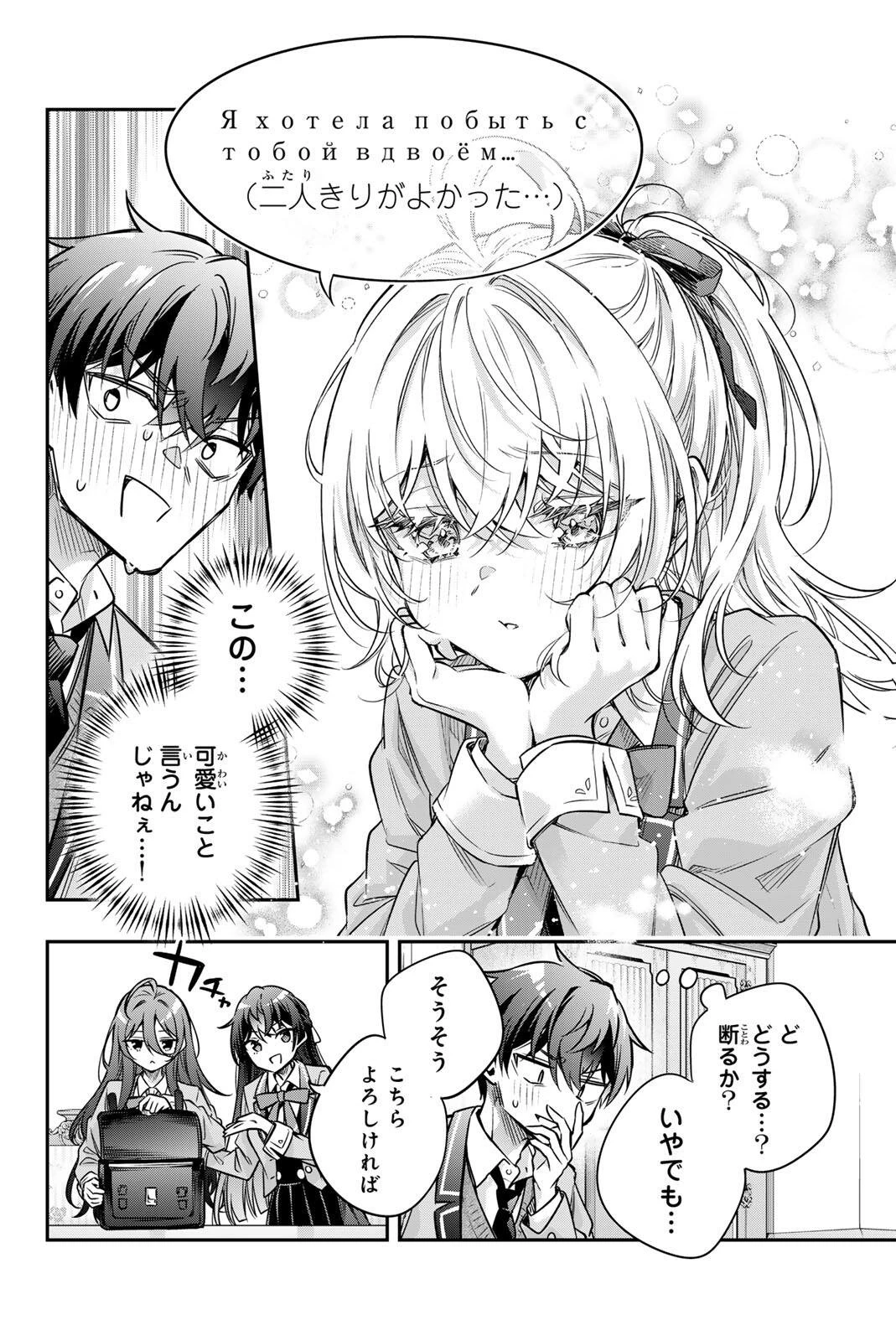 時々ボソッとロシア語でデレる隣のアーリャさん 第76話 - 4