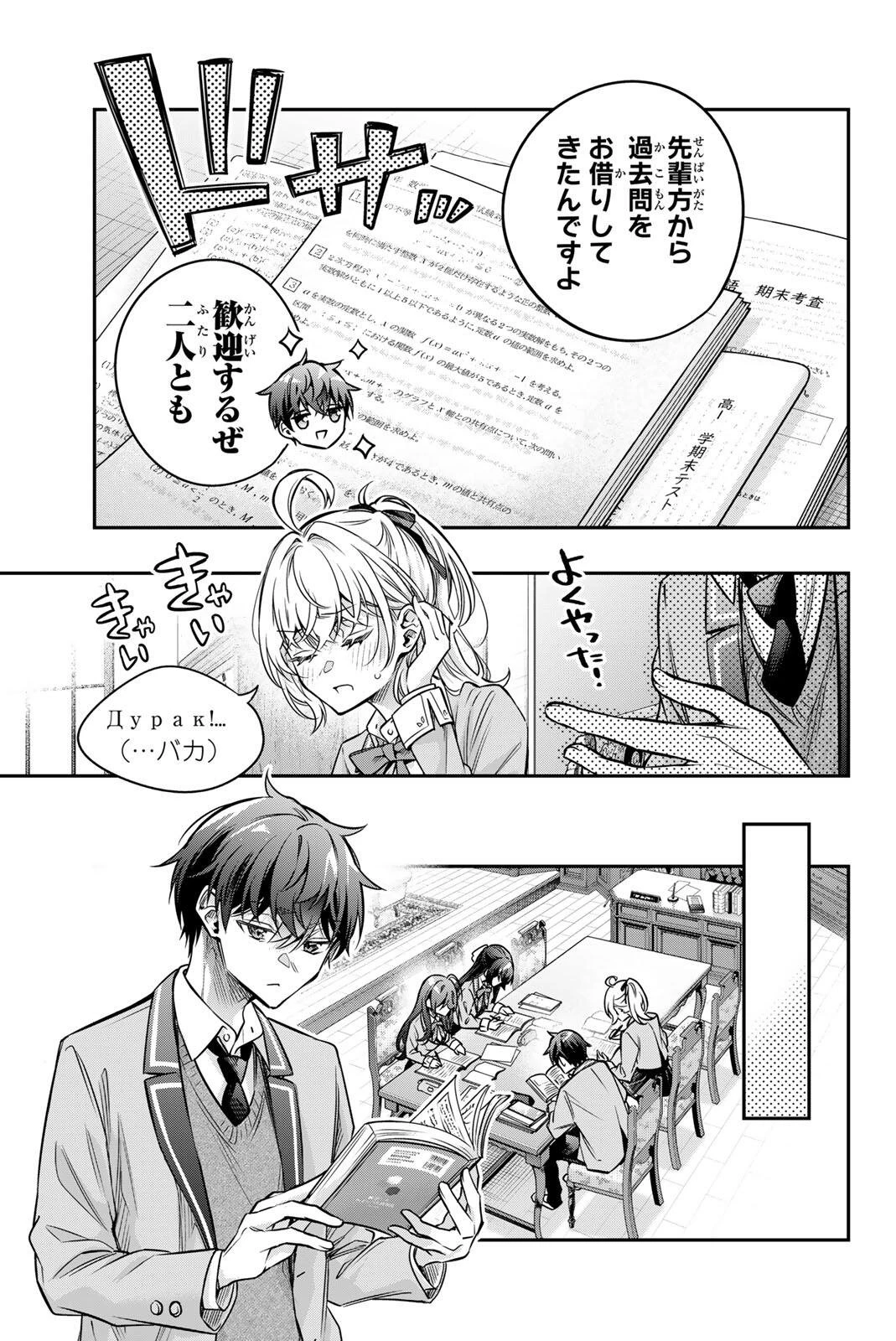 時々ボソッとロシア語でデレる隣のアーリャさん 第76話 - 5