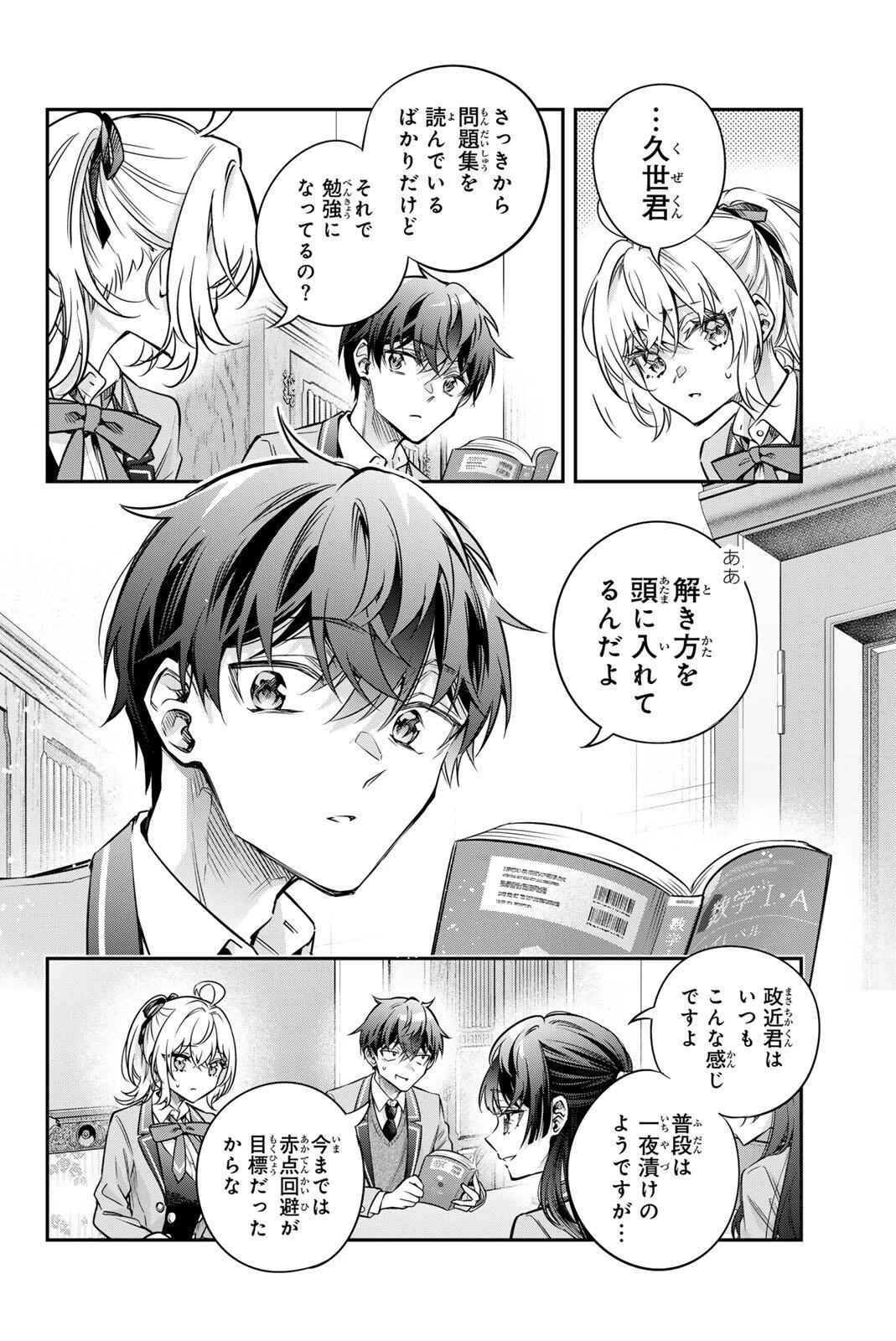 時々ボソッとロシア語でデレる隣のアーリャさん 第76話 - 6