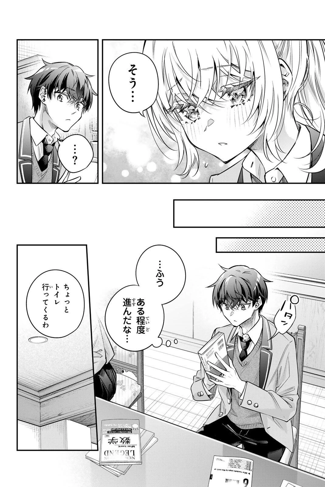 時々ボソッとロシア語でデレる隣のアーリャさん 第76話 - 8