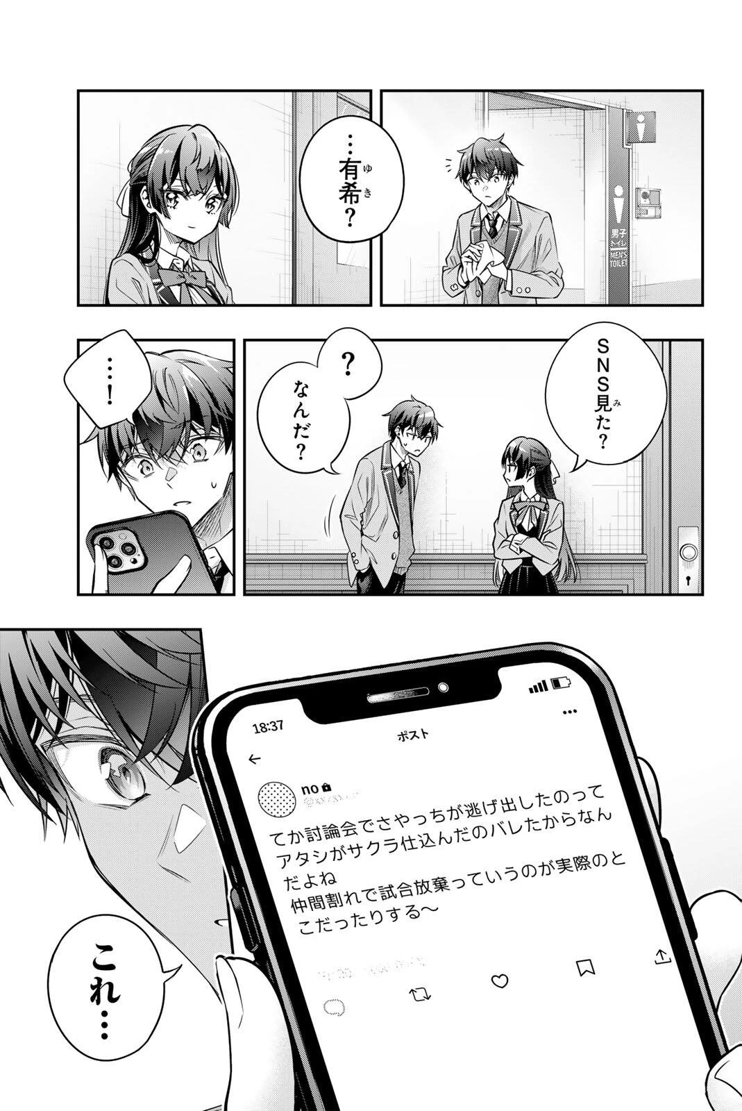 時々ボソッとロシア語でデレる隣のアーリャさん 第76話 - 9