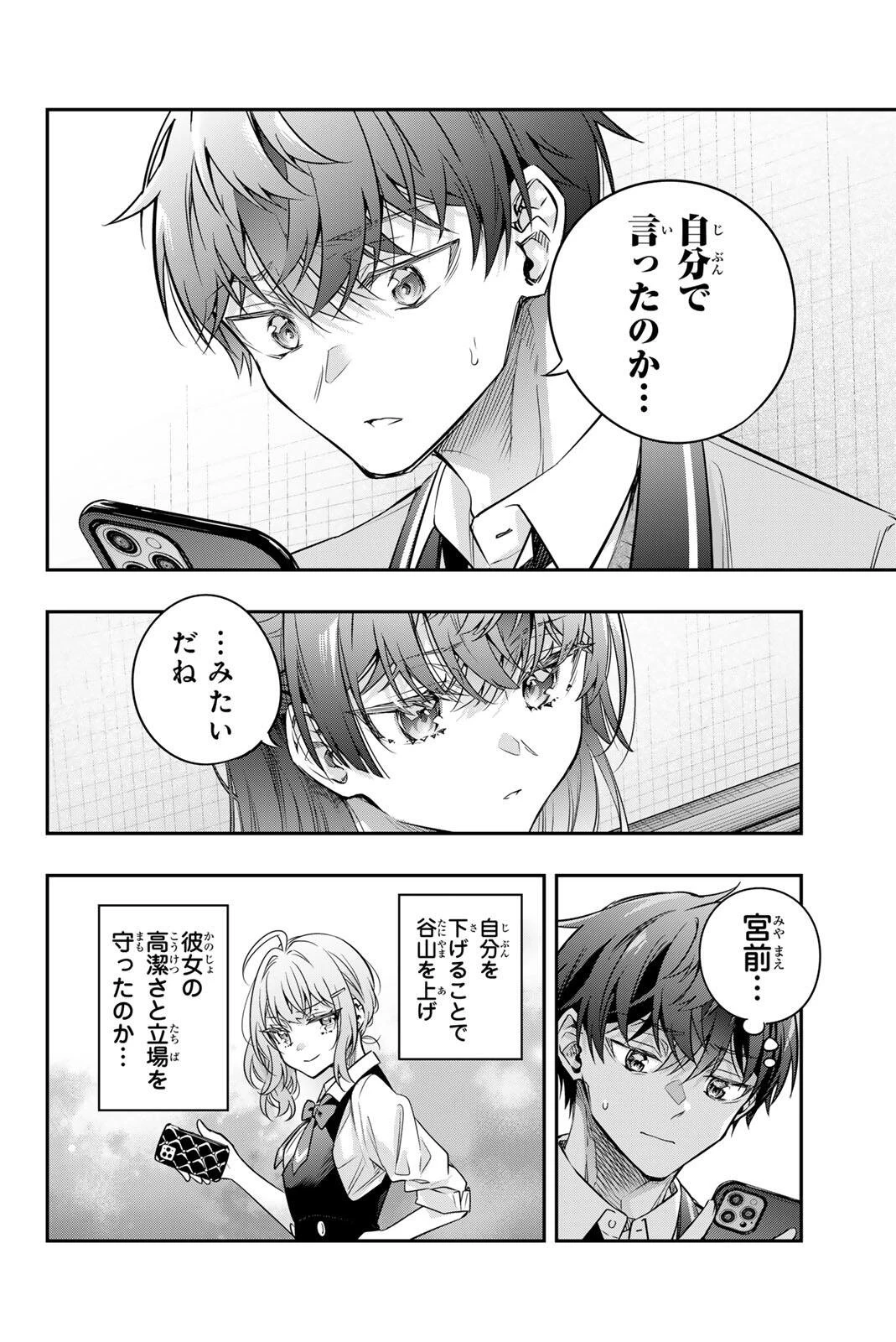 時々ボソッとロシア語でデレる隣のアーリャさん 第76話 - 10