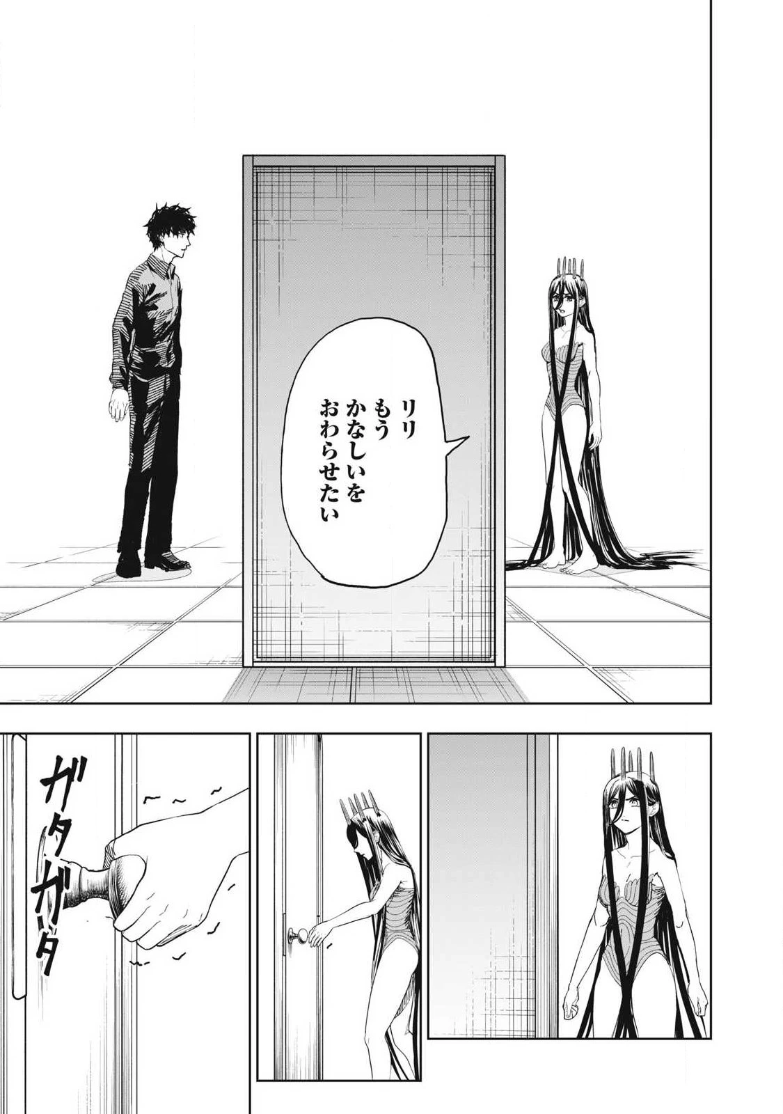 リリーメン 第111話 - 3